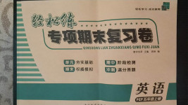 2020年輕松練專項期末復(fù)習(xí)卷五年級英語上冊人教PEP版