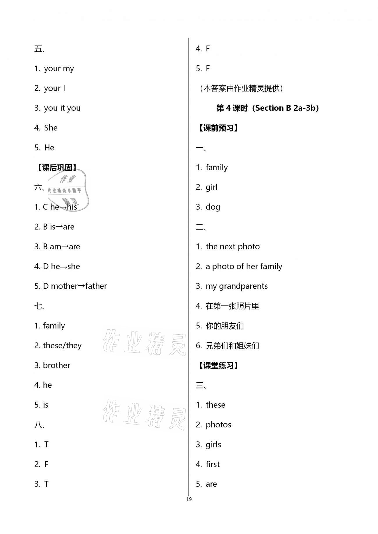 2020年基礎(chǔ)訓(xùn)練七年級(jí)英語上冊(cè)人教版大象出版社 第19頁(yè)