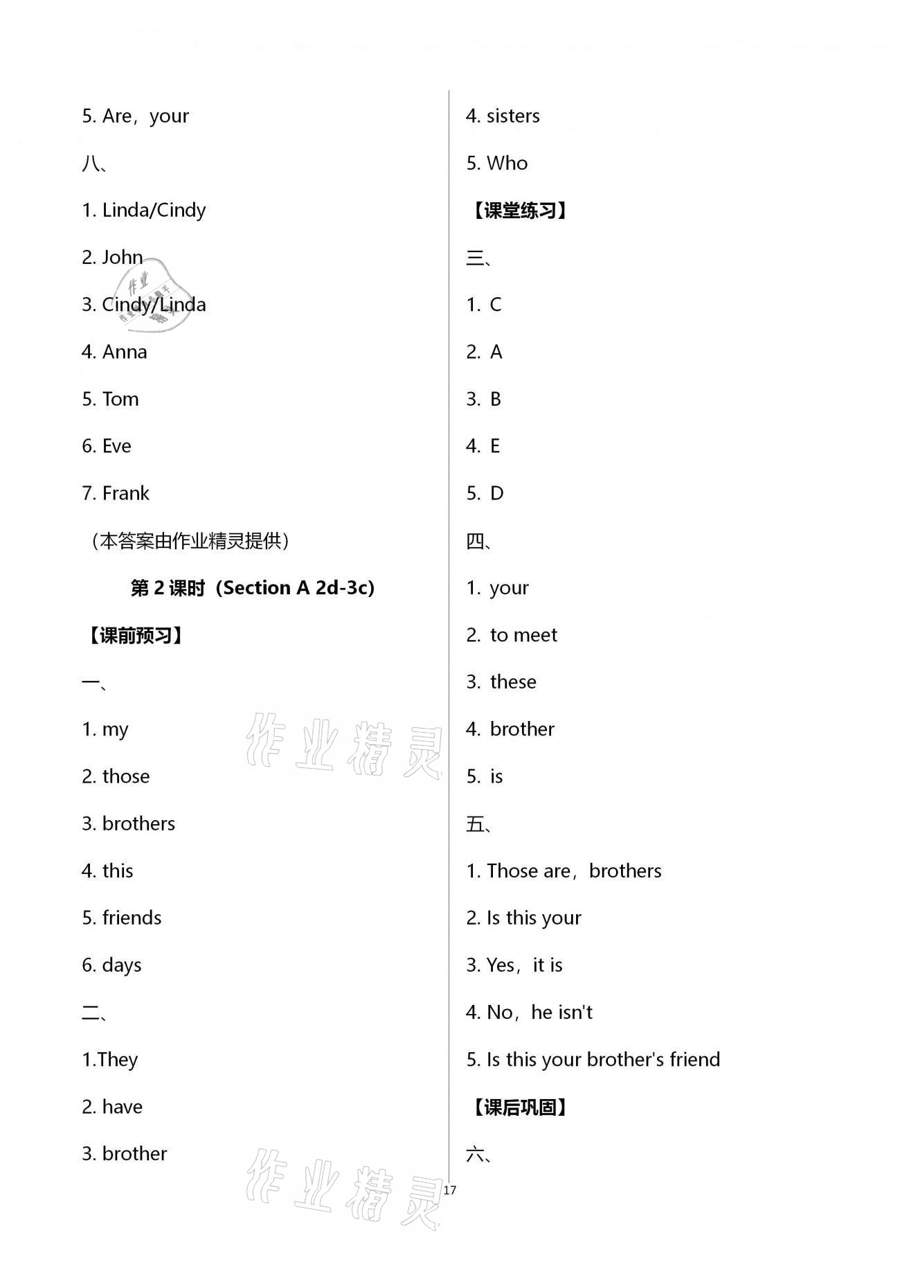 2020年基礎(chǔ)訓(xùn)練七年級(jí)英語(yǔ)上冊(cè)人教版大象出版社 第17頁(yè)