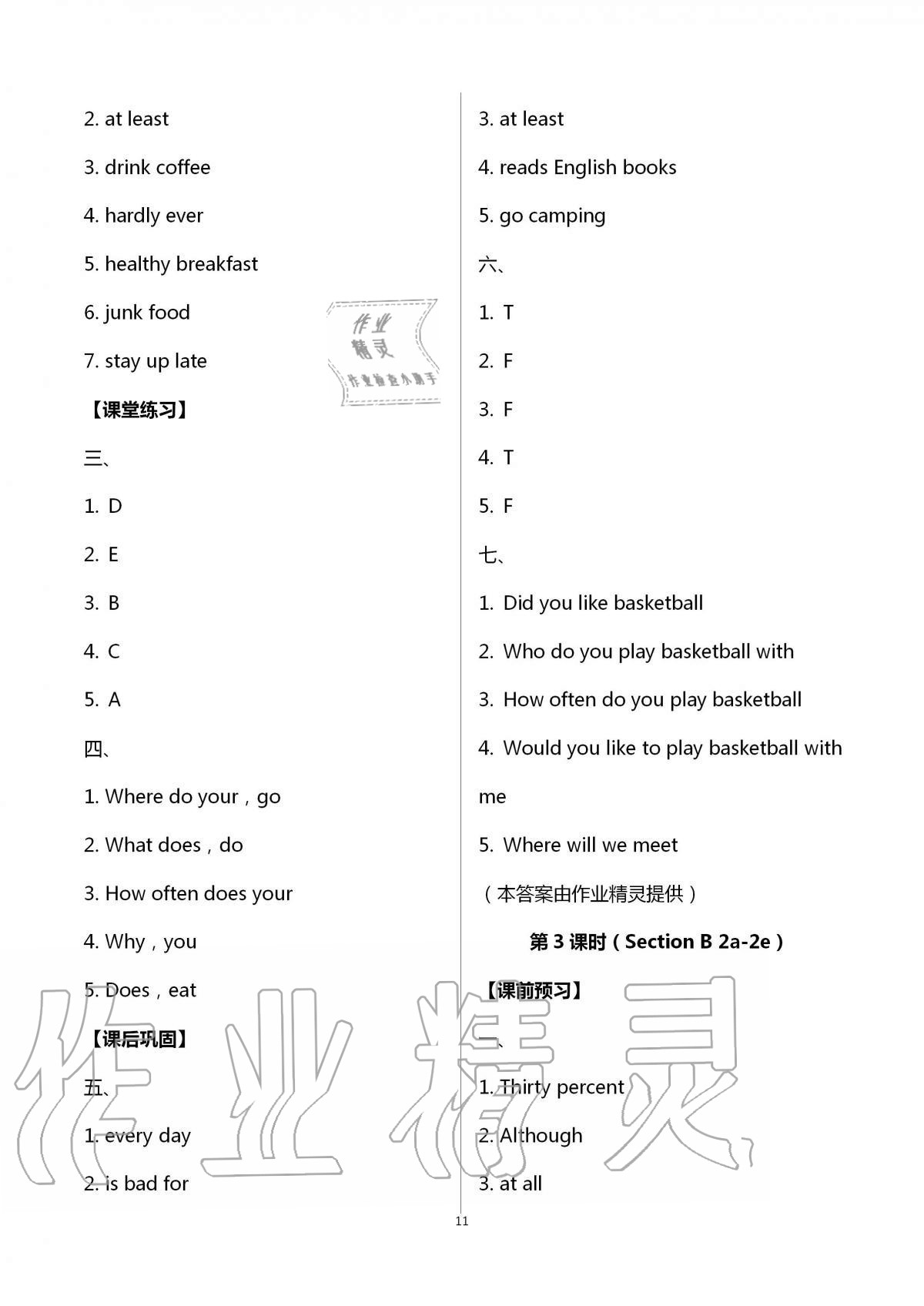 2020年基礎(chǔ)訓(xùn)練八年級(jí)英語上冊(cè)人教版大象出版社 第11頁