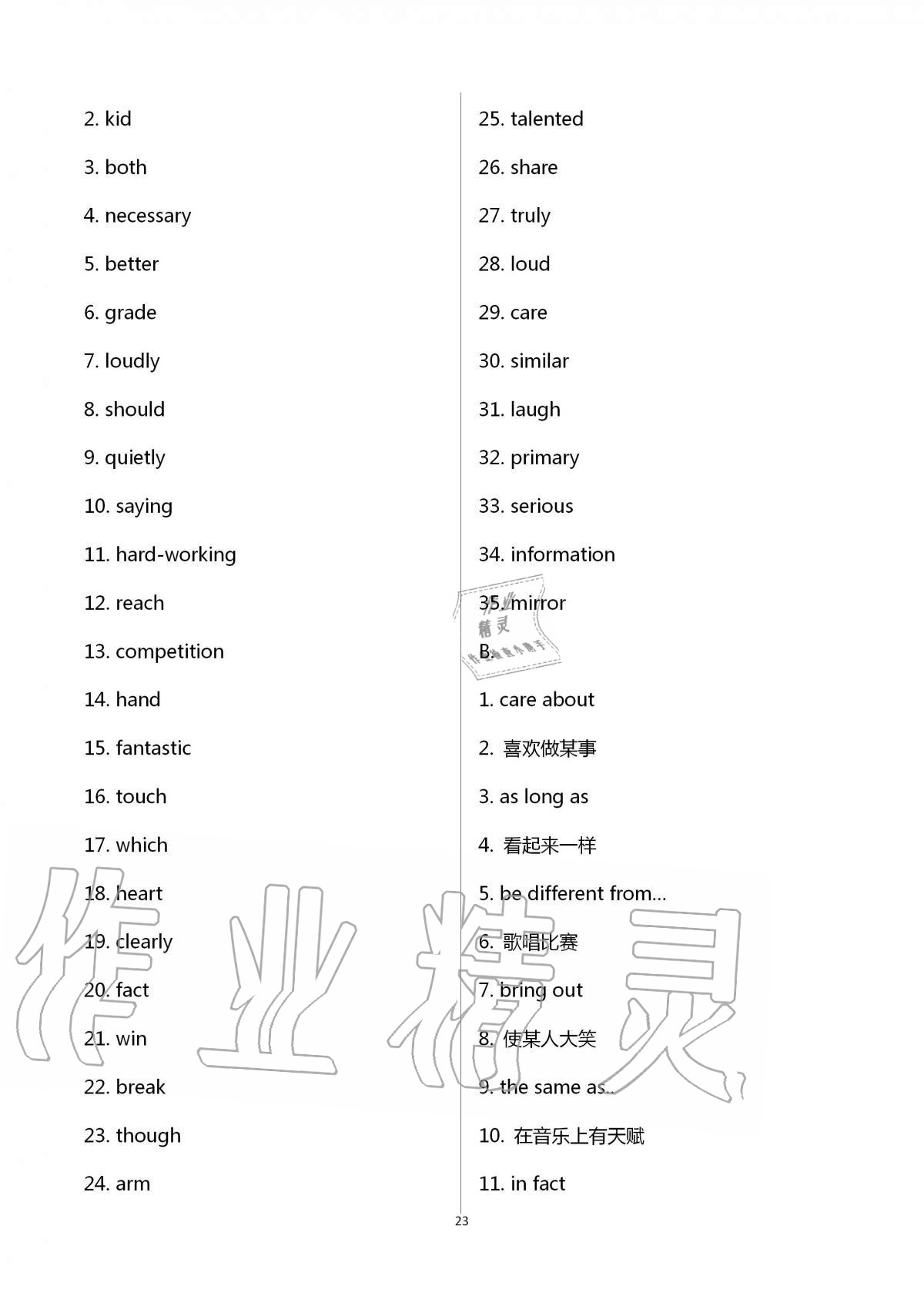 2020年基礎(chǔ)訓(xùn)練八年級(jí)英語(yǔ)上冊(cè)人教版大象出版社 第23頁(yè)