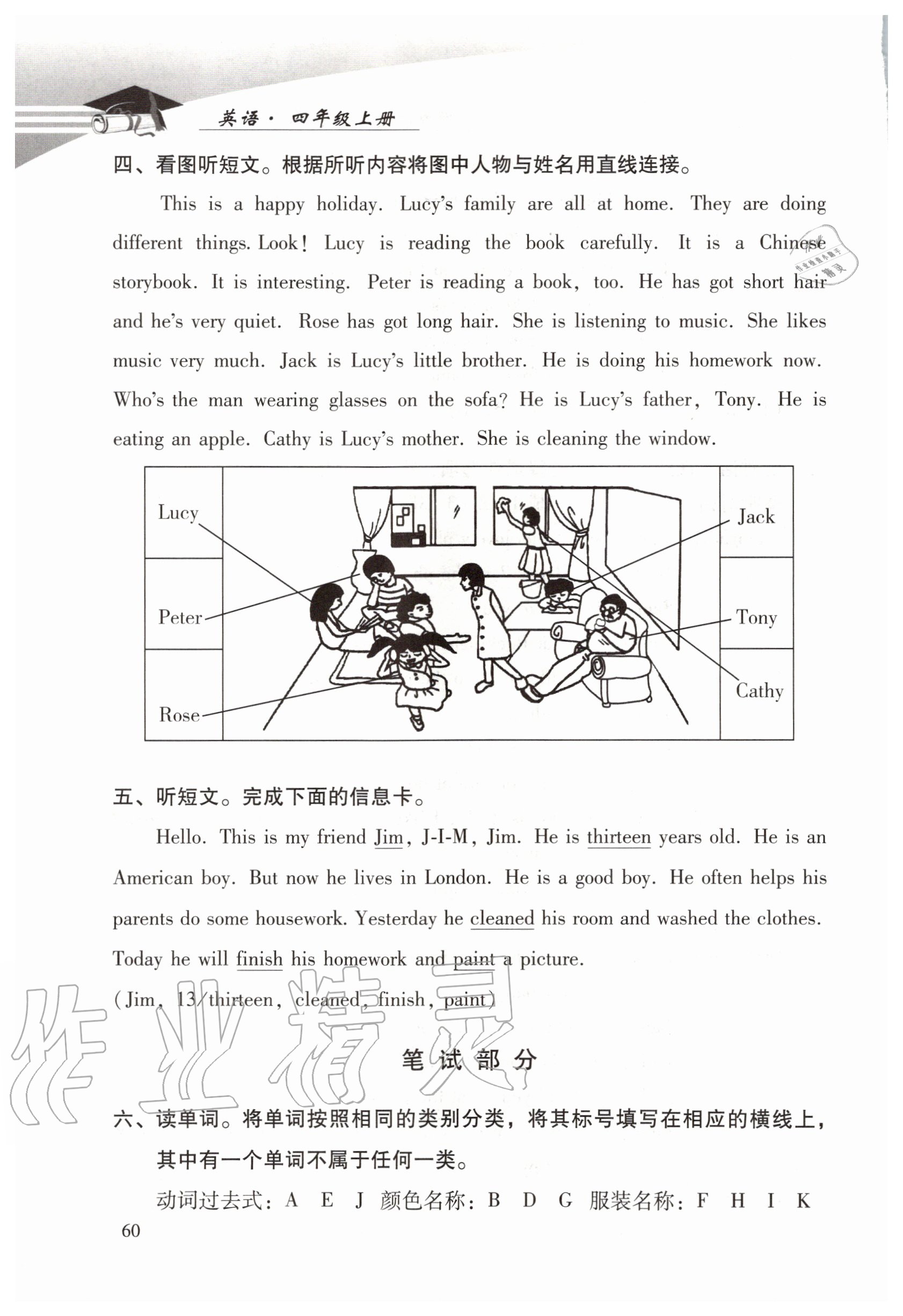 2020年學(xué)習(xí)探究診斷小學(xué)英語四年級上冊外研版 參考答案第3頁