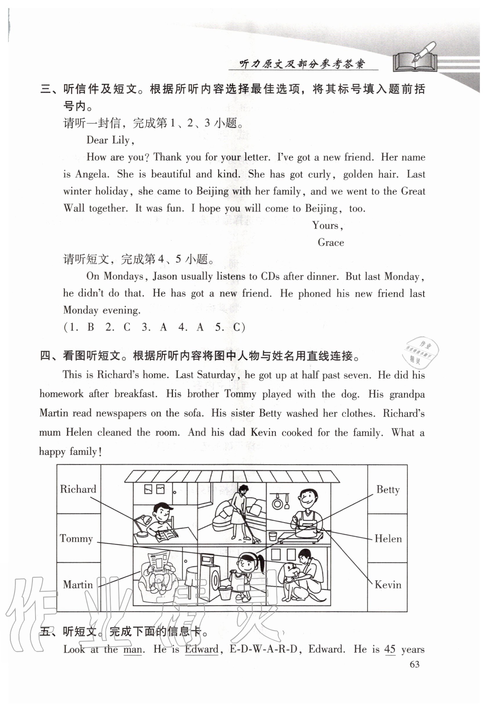 2020年学习探究诊断小学英语四年级上册外研版 参考答案第6页