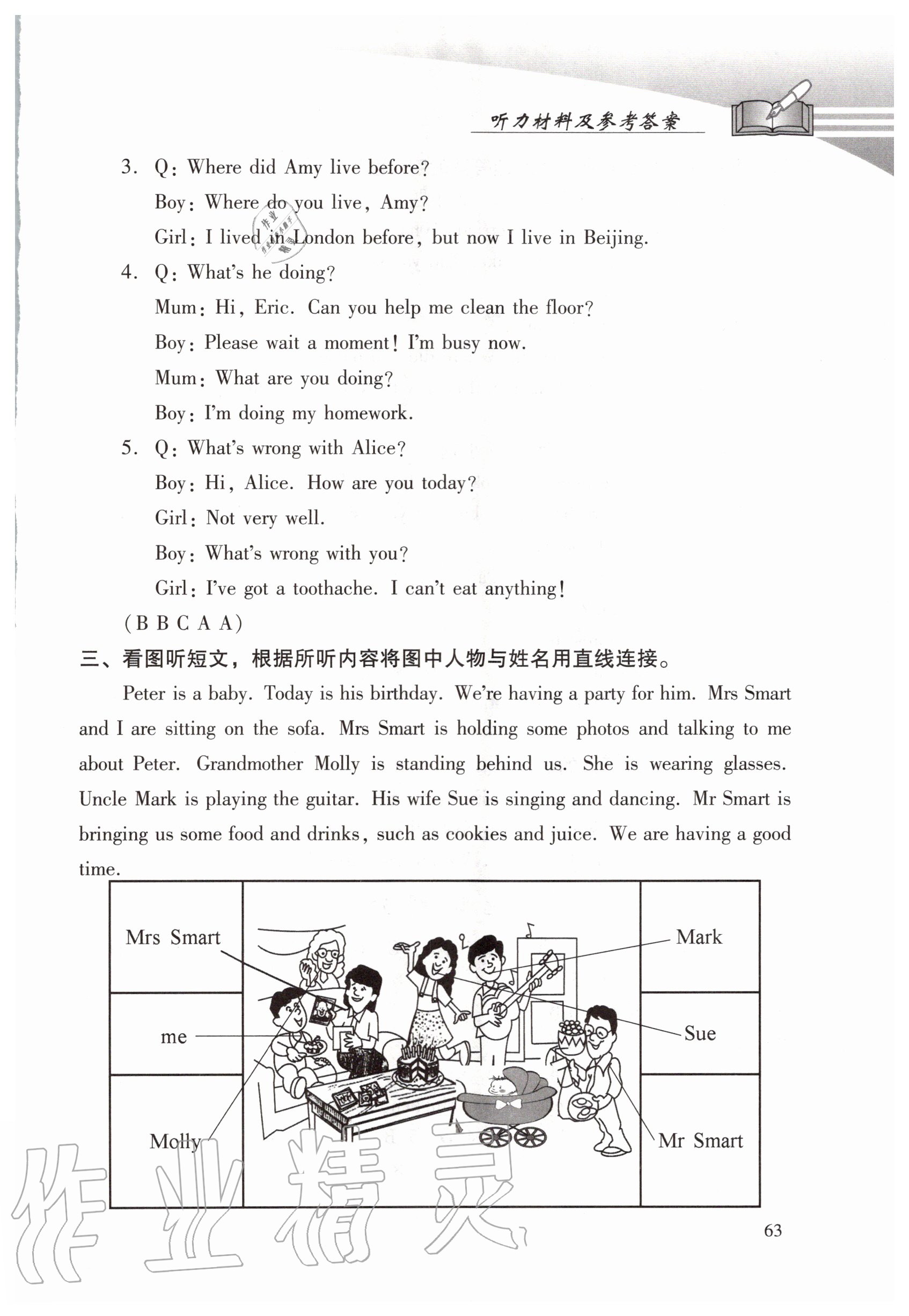 2020年學(xué)習(xí)探究診斷小學(xué)英語(yǔ)五年級(jí)上冊(cè)外研版 參考答案第2頁(yè)