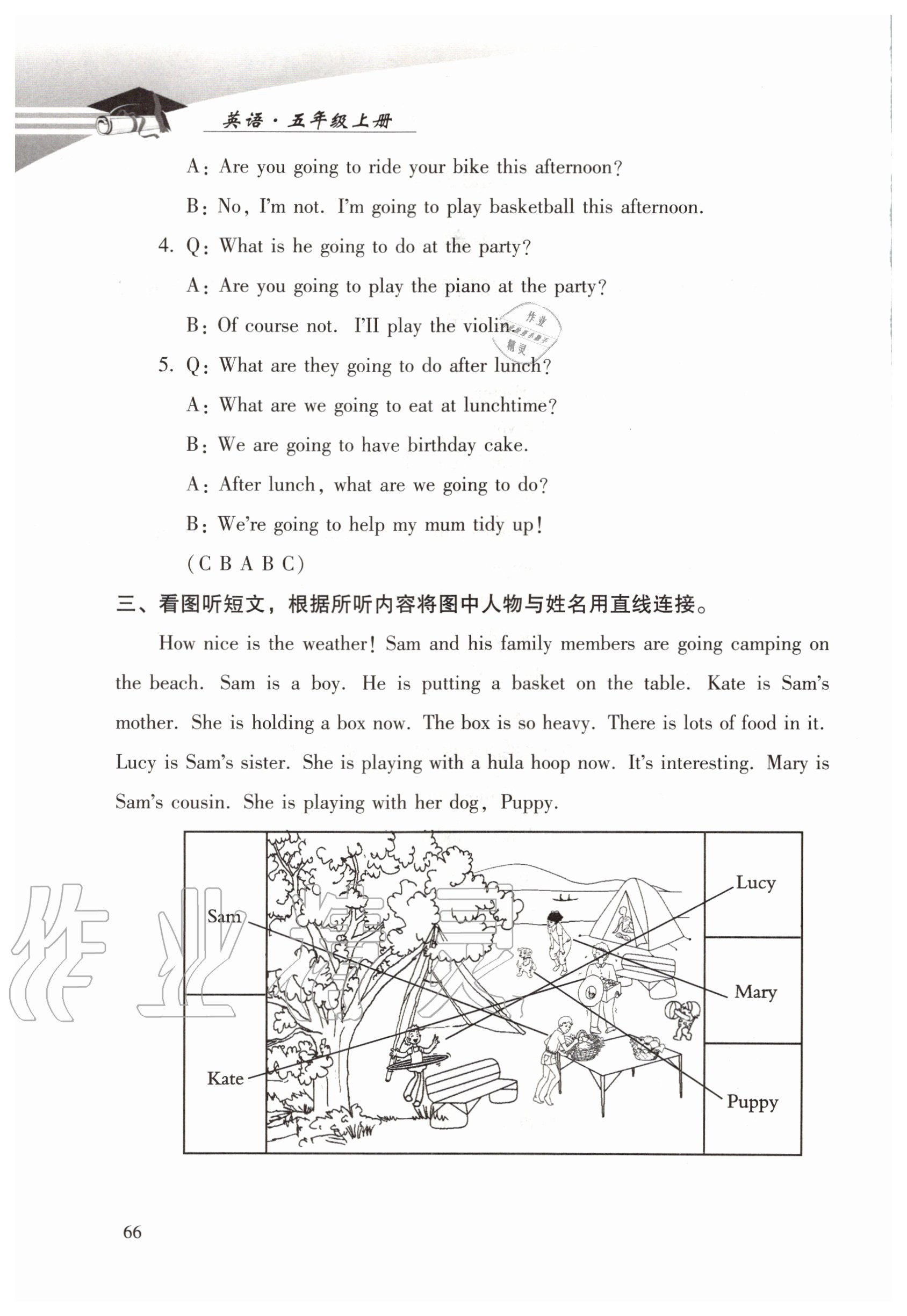 2020年學(xué)習(xí)探究診斷小學(xué)英語(yǔ)五年級(jí)上冊(cè)外研版 參考答案第5頁(yè)