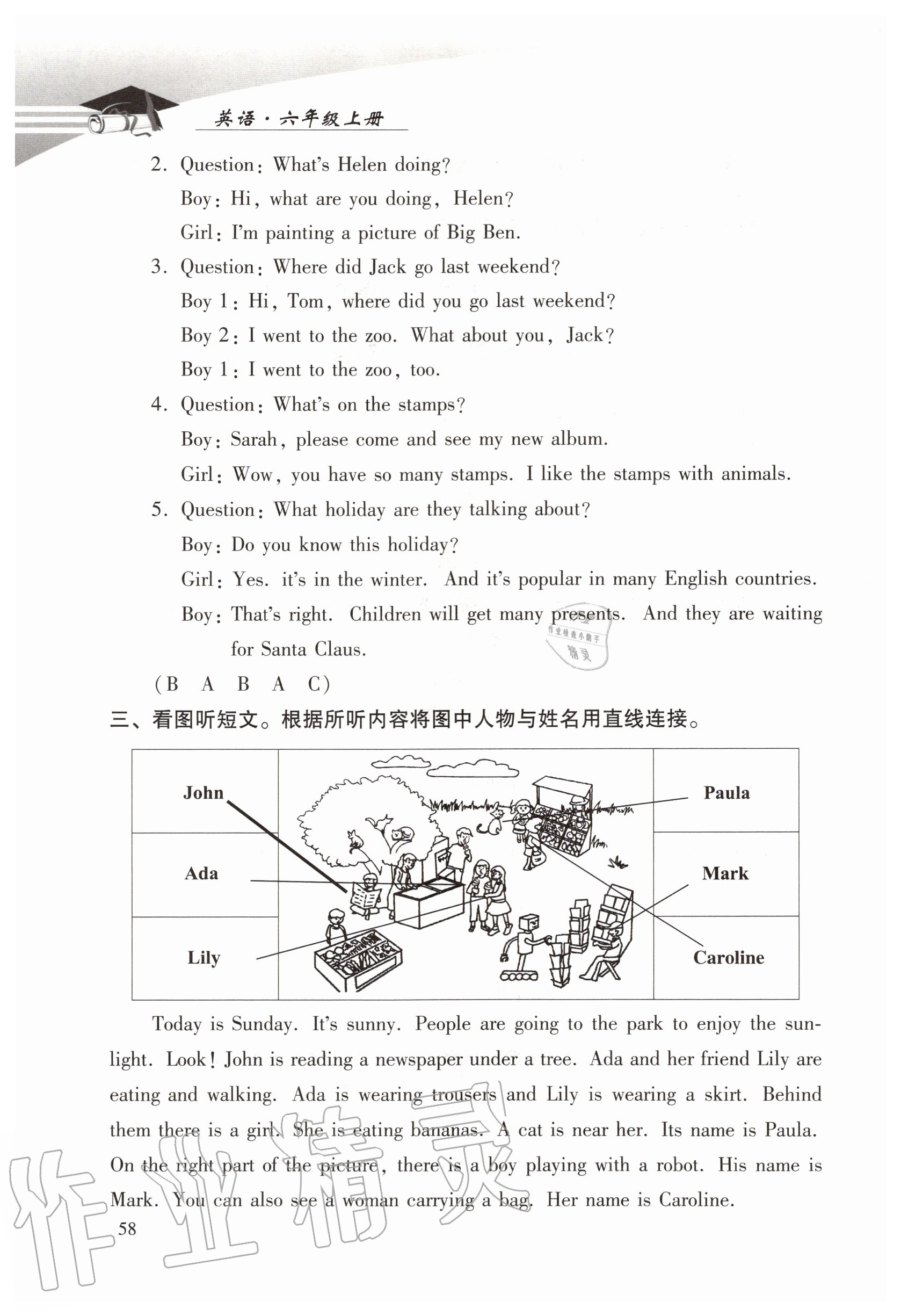 2020年学习探究诊断小学英语六年级上册外研版 参考答案第5页