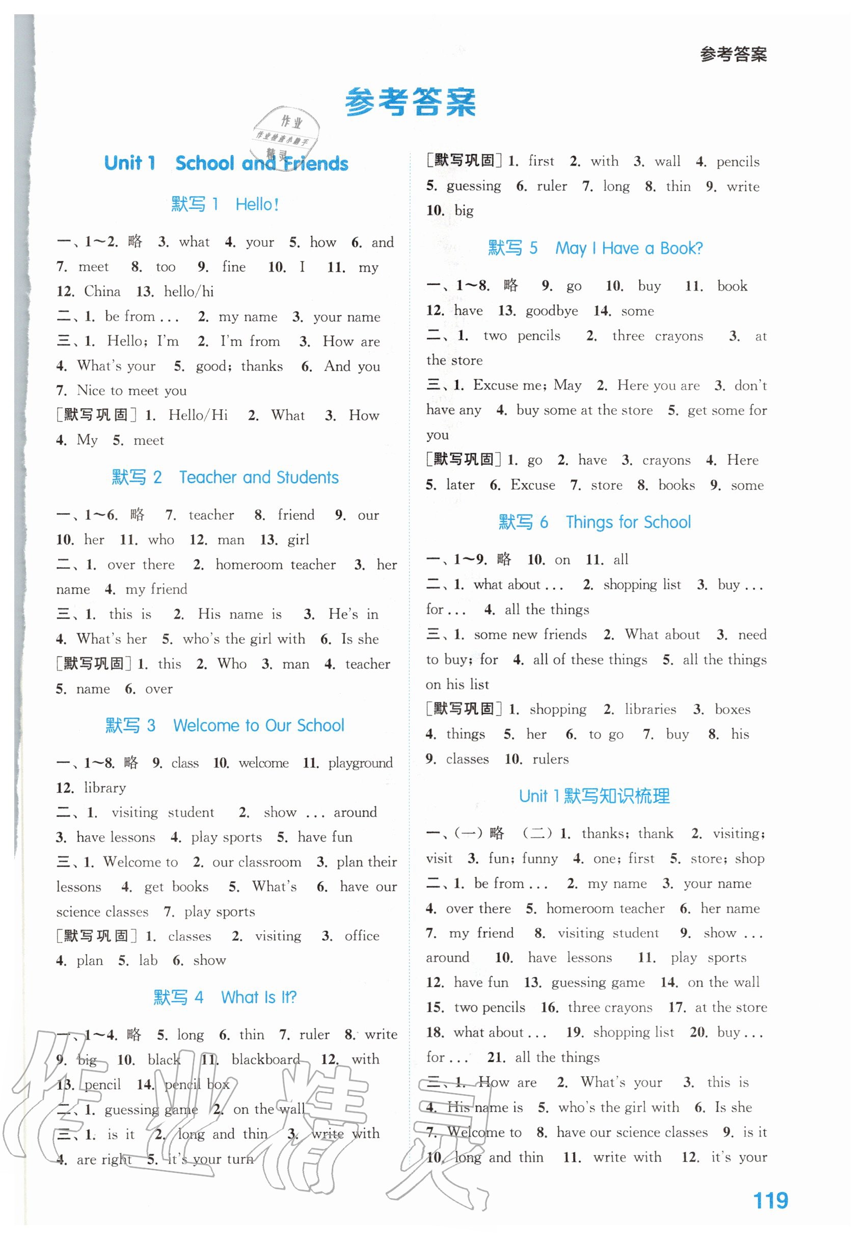 2020年通城學(xué)典初中英語(yǔ)默寫(xiě)能手七年級(jí)上冊(cè)冀教版 參考答案第1頁(yè)