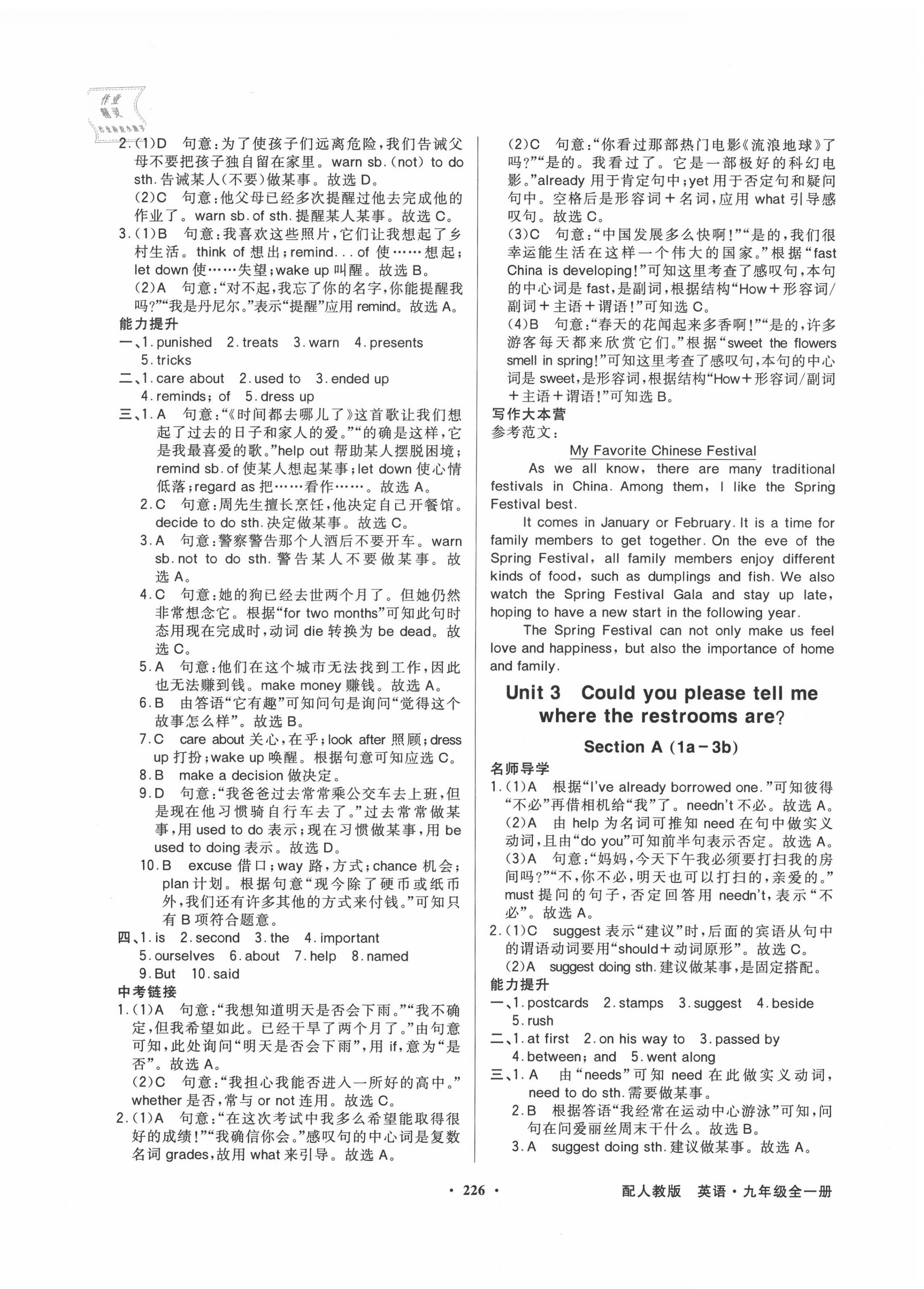 2020年同步導學與優(yōu)化訓練九年級英語全一冊人教版 第4頁