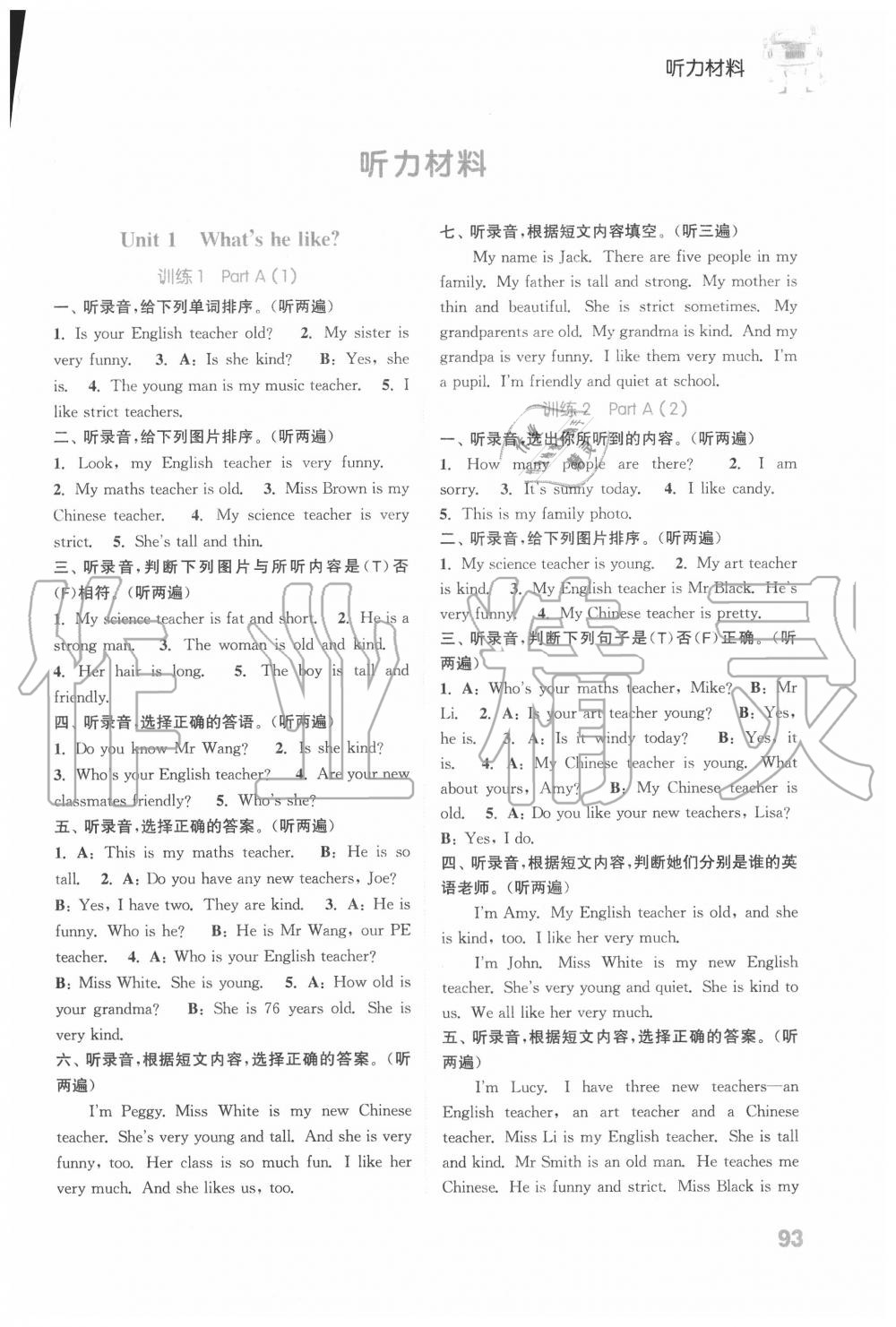 2020年通城學(xué)典小學(xué)英語(yǔ)聽(tīng)力能手五年級(jí)上冊(cè)人教PEP版 參考答案第8頁(yè)