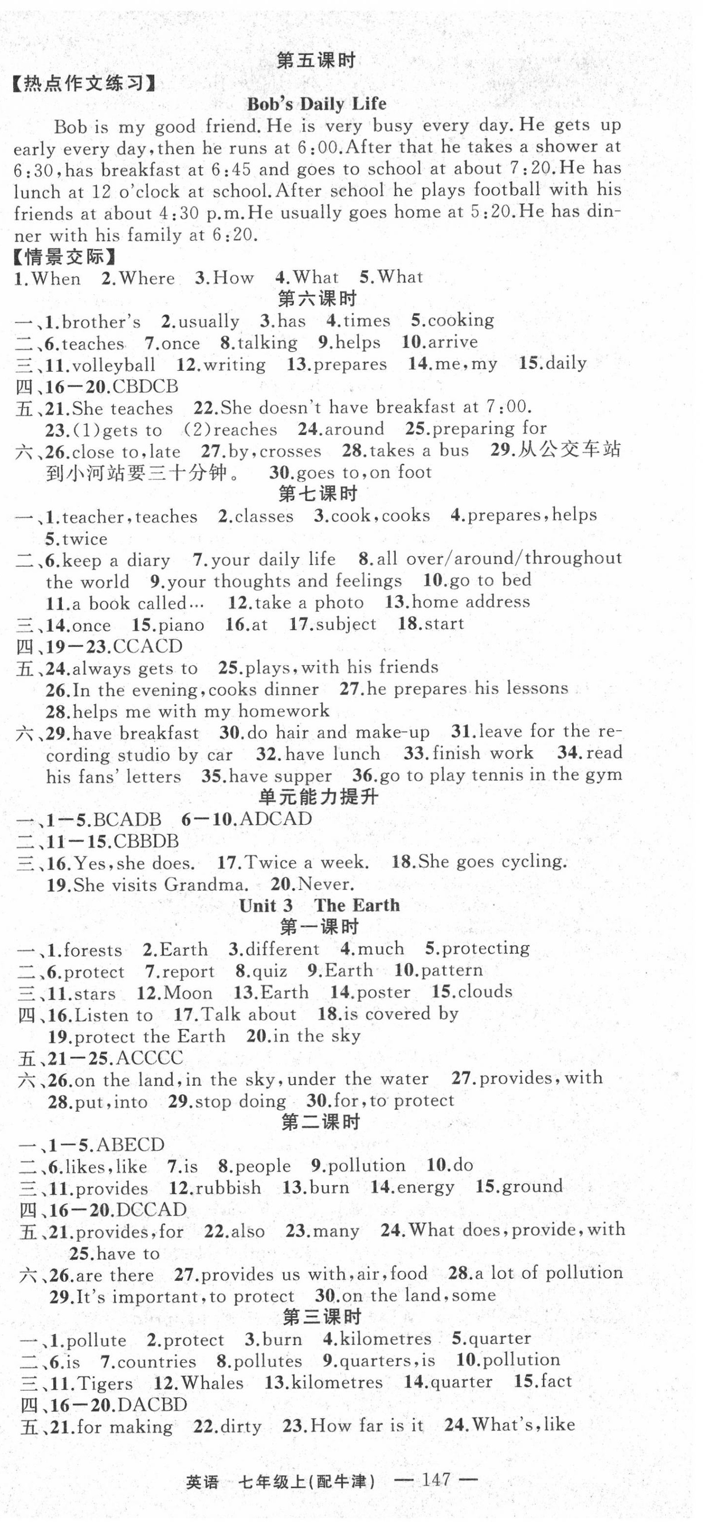 2020年四清導(dǎo)航七年級英語上冊牛津版 第3頁