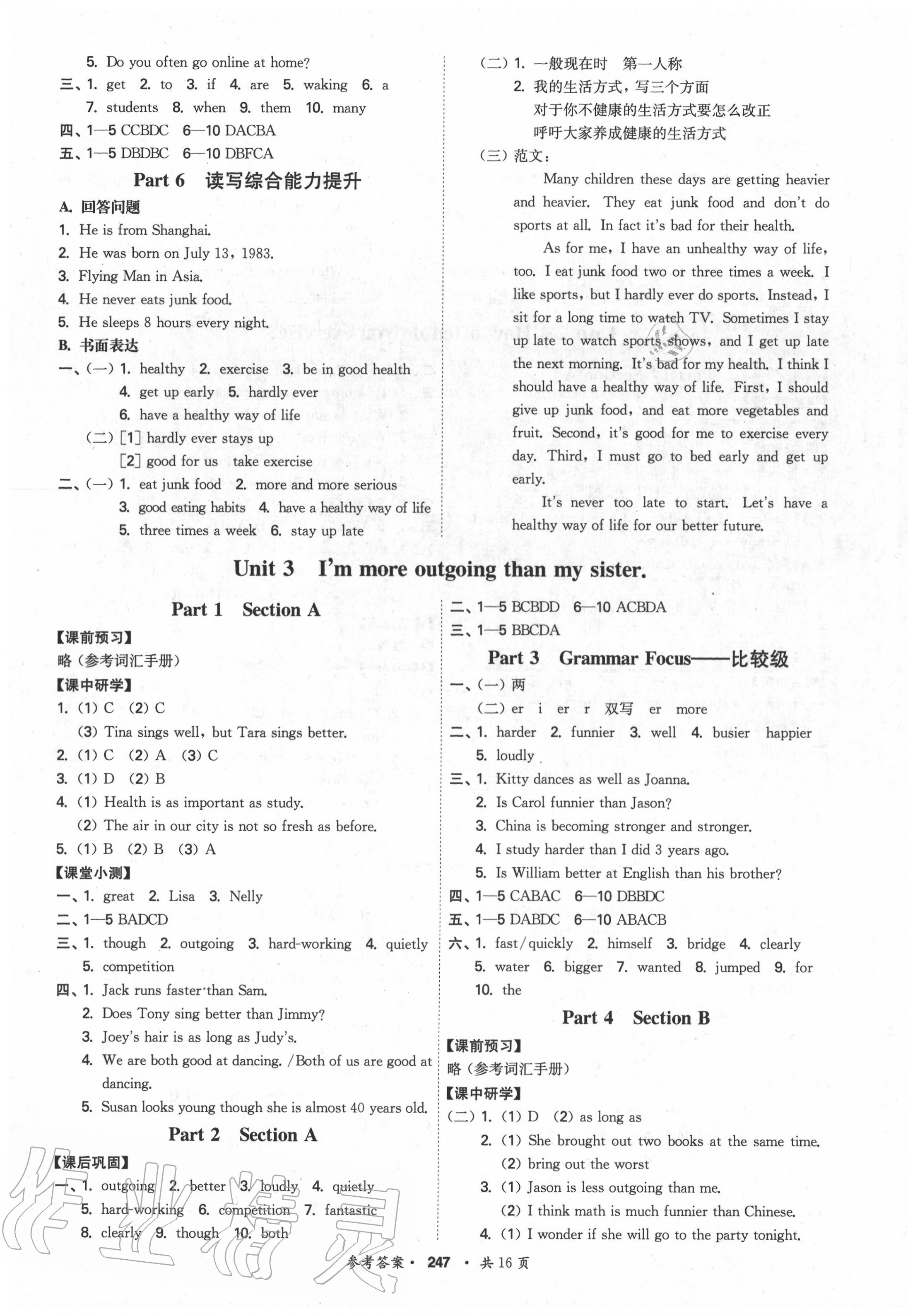 2020年學(xué)霸智慧課堂八年級(jí)英語(yǔ)上冊(cè)人教版 參考答案第3頁(yè)