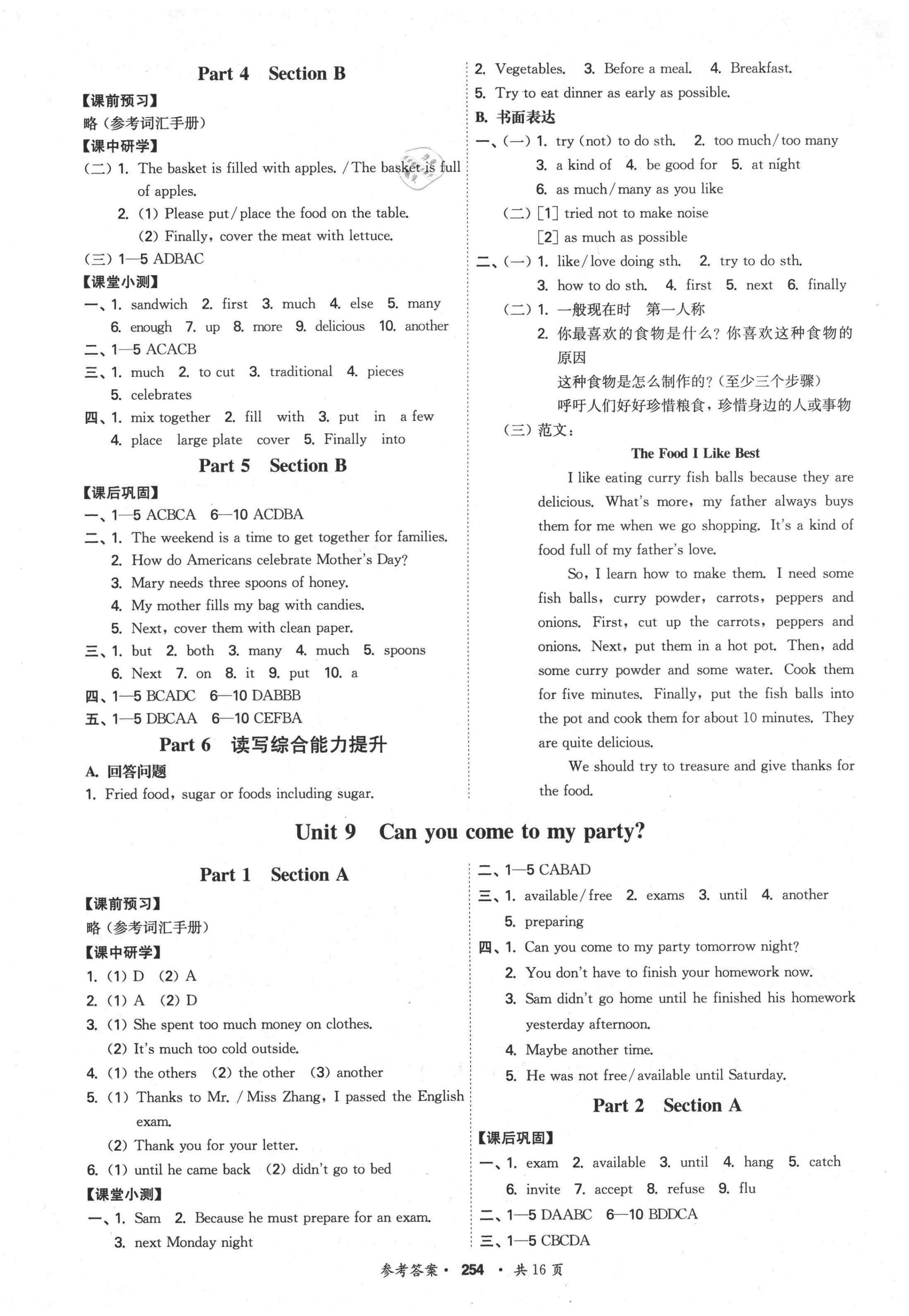 2020年學(xué)霸智慧課堂八年級英語上冊人教版 參考答案第10頁