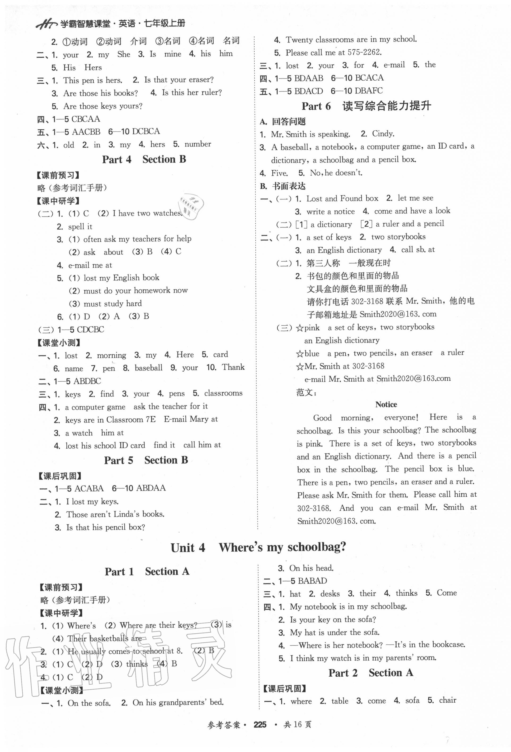 2020年學(xué)霸智慧課堂七年級(jí)英語上冊(cè)人教版 第5頁