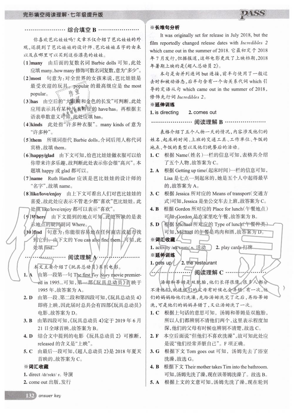 2020年绿卡图书完形填空阅读理解七年级提升版 第2页