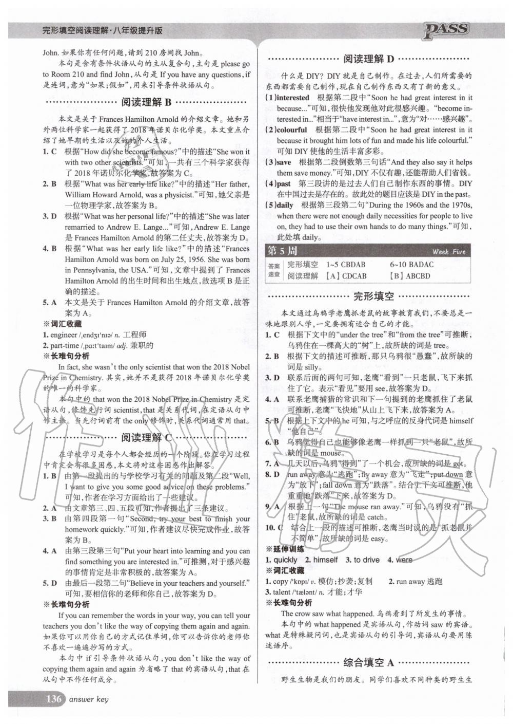 2020年綠卡圖書(shū)完形填空閱讀理解八年級(jí)提升版 第6頁(yè)