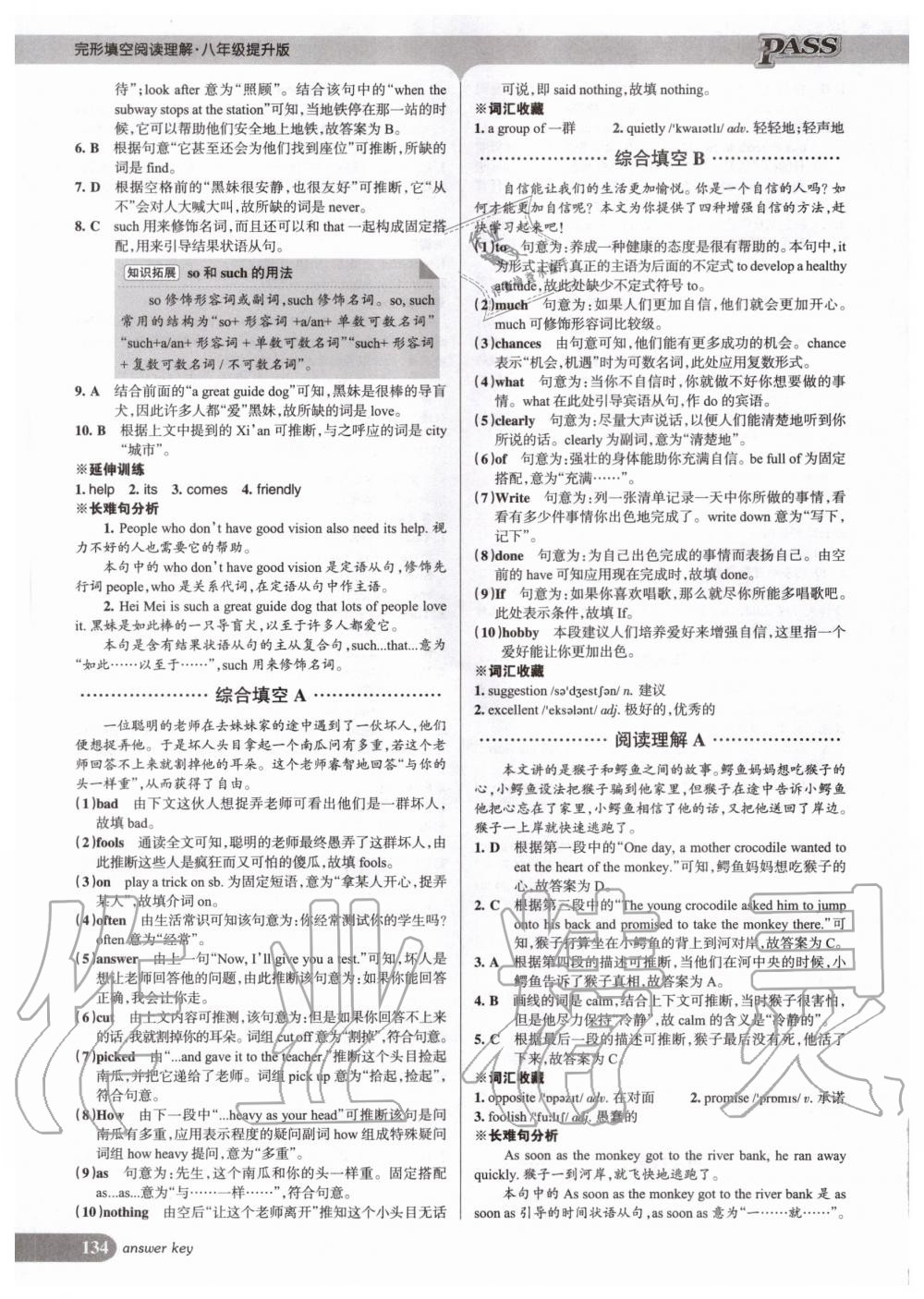 2020年綠卡圖書(shū)完形填空閱讀理解八年級(jí)提升版 第4頁(yè)