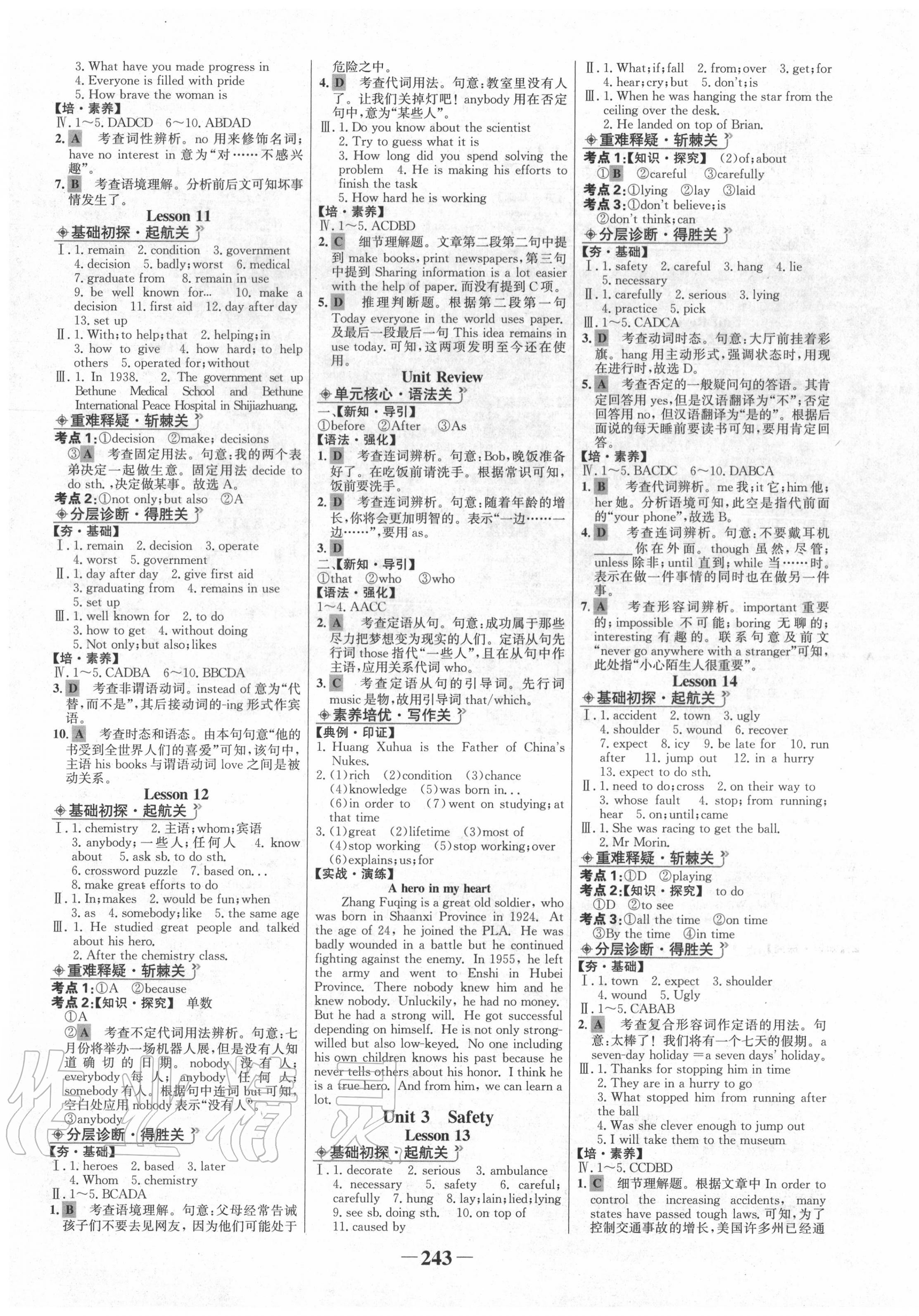 2020年世紀(jì)金榜金榜學(xué)案九年級英語全一冊冀教版 第3頁