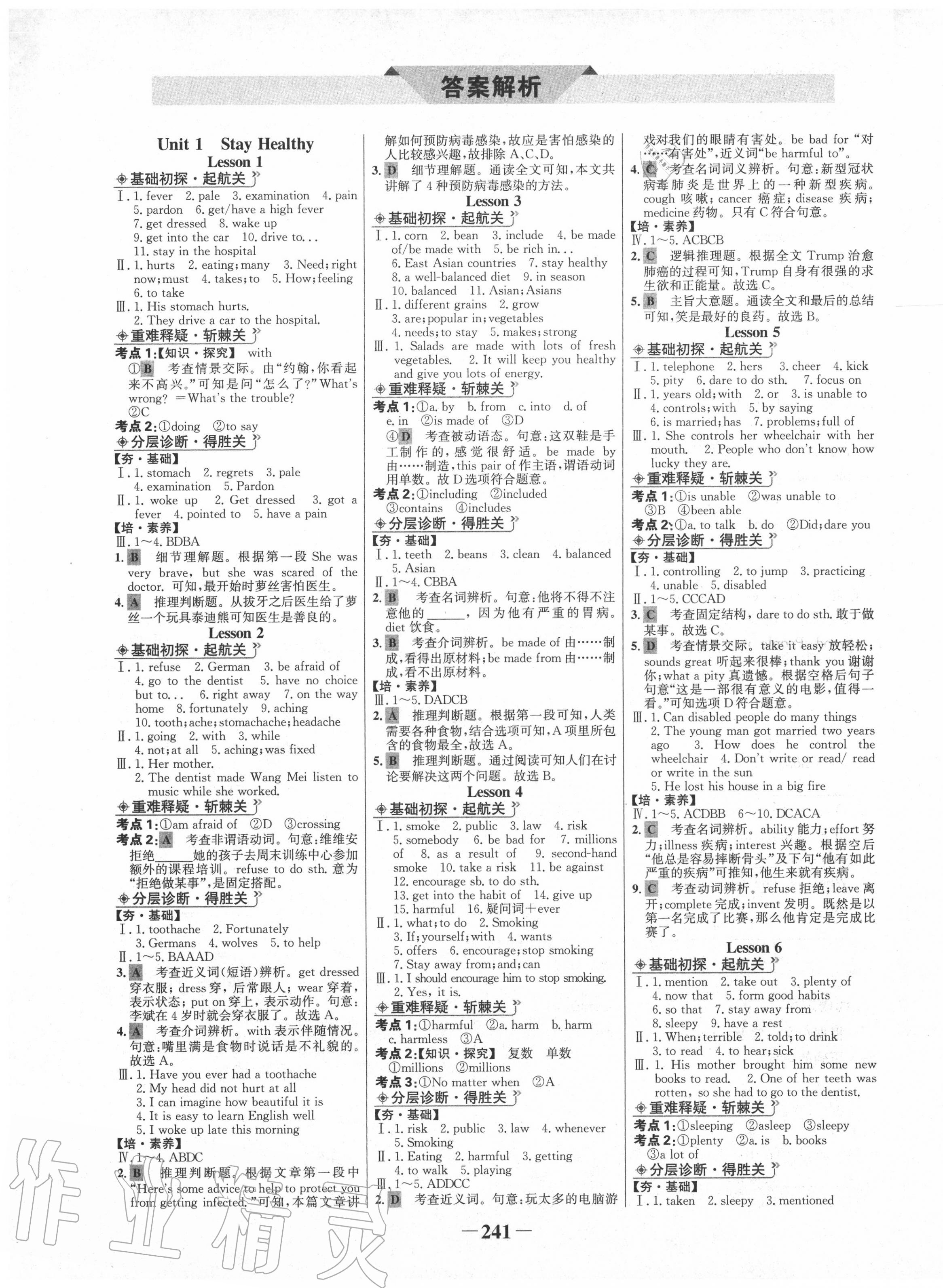 2020年世纪金榜金榜学案九年级英语全一册冀教版 第1页