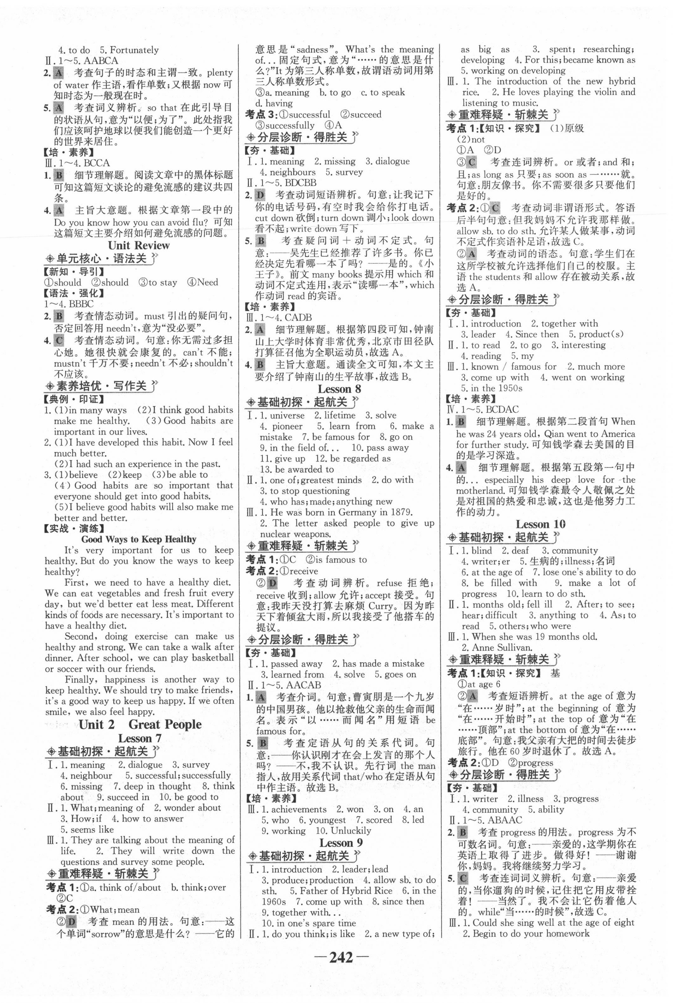 2020年世紀(jì)金榜金榜學(xué)案九年級英語全一冊冀教版 第2頁