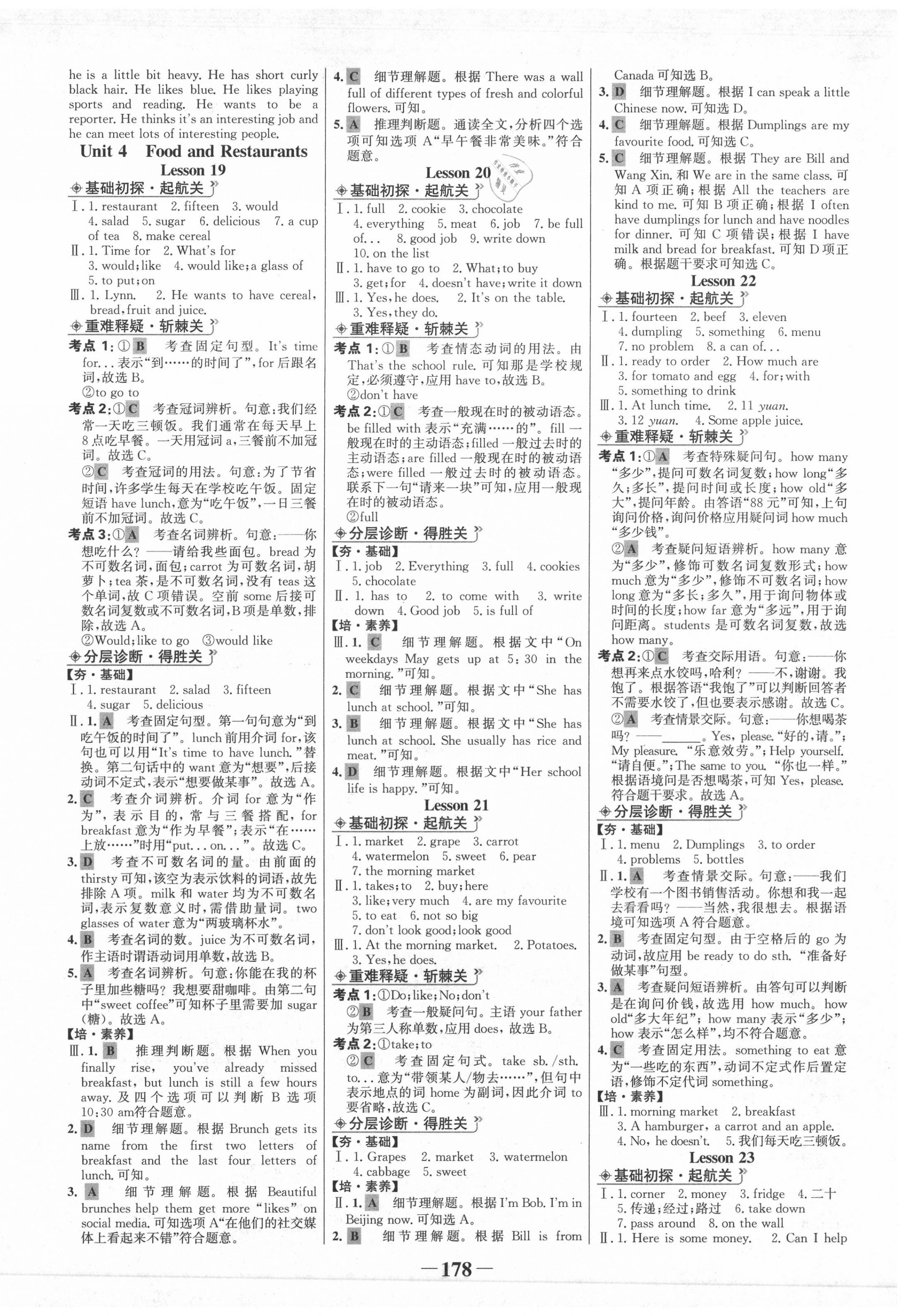 2020年世纪金榜金榜学案七年级英语上册冀教版 第6页