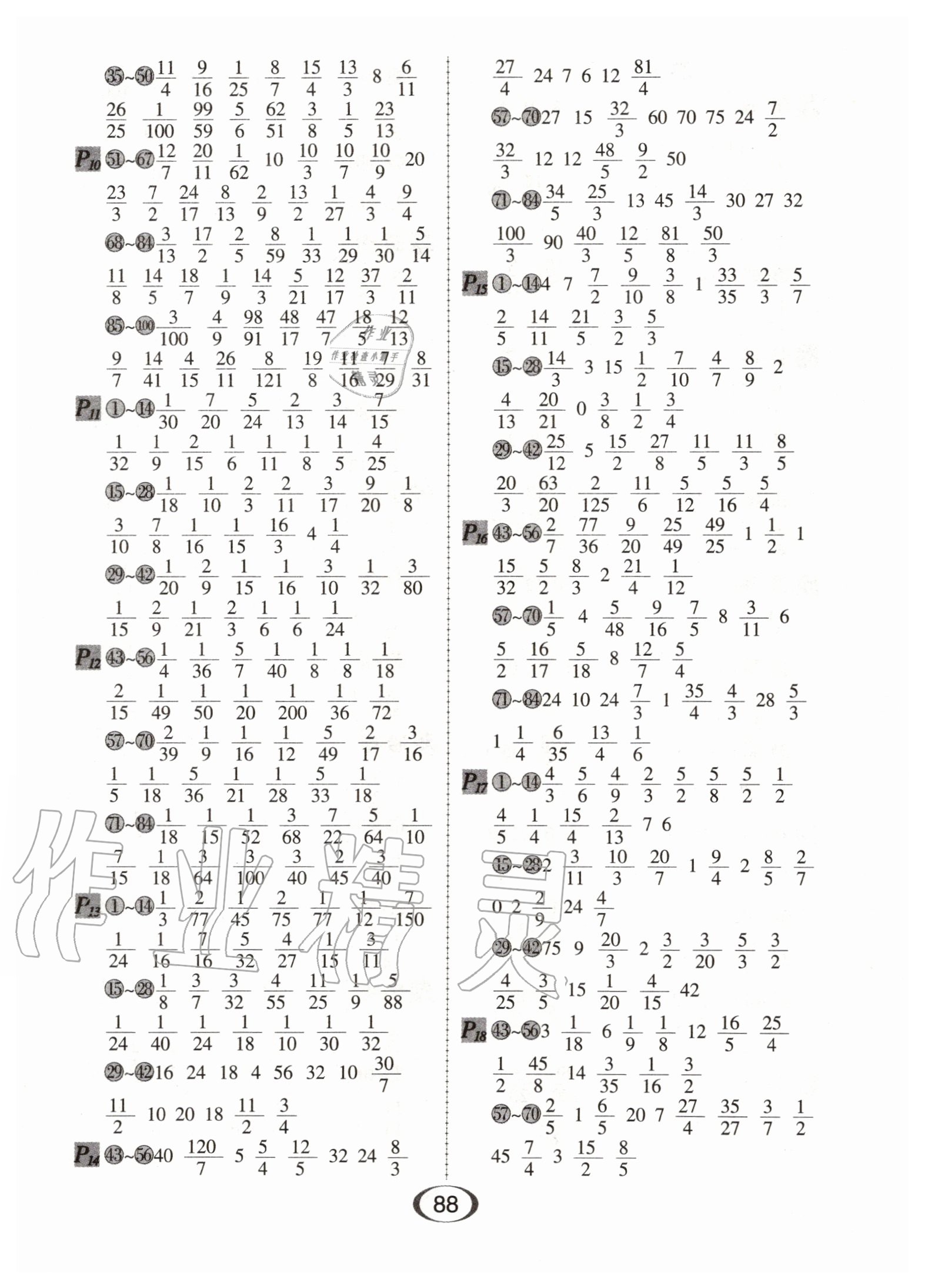 2020年每天100道口算题卡六年级数学上册人教版河北少年儿童出版社 第2页