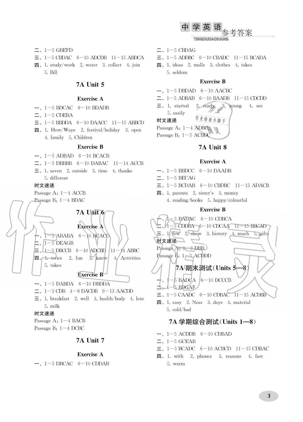 2020年中學英語聽讀導航七年級上冊譯林版 參考答案第3頁