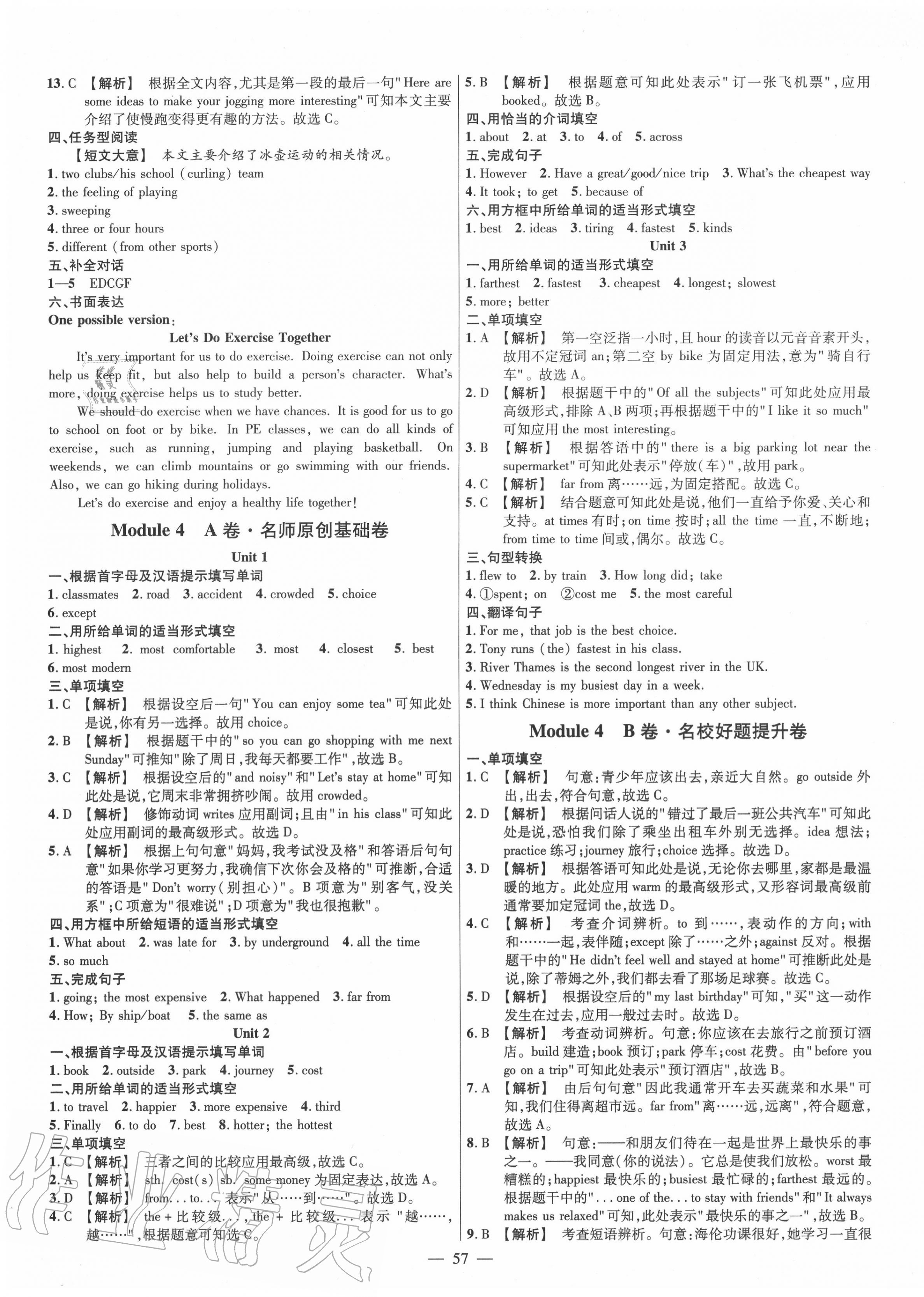 2020年金考卷活頁(yè)題選八年級(jí)英語(yǔ)上冊(cè)外研版 參考答案第5頁(yè)