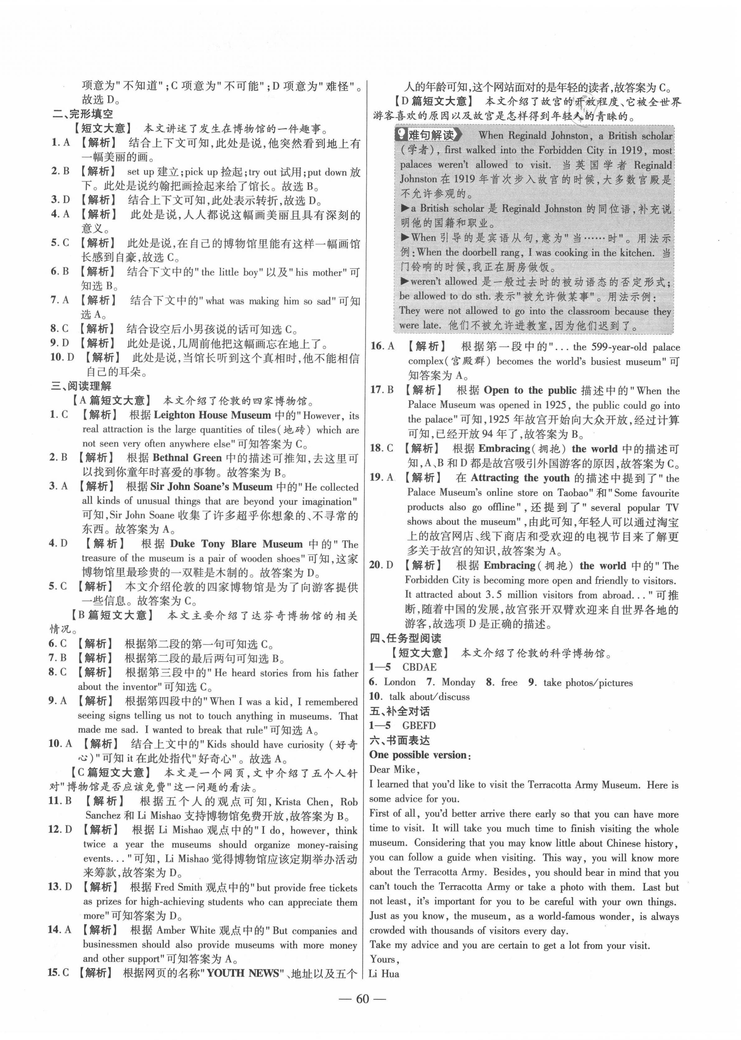 2020年金考卷活頁(yè)題選九年級(jí)英語(yǔ)全一冊(cè)外研版 參考答案第6頁(yè)