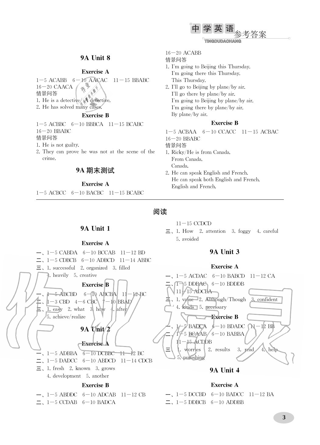 2020年中學(xué)英語(yǔ)聽讀導(dǎo)航九年級(jí)上冊(cè)譯林版 參考答案第3頁(yè)