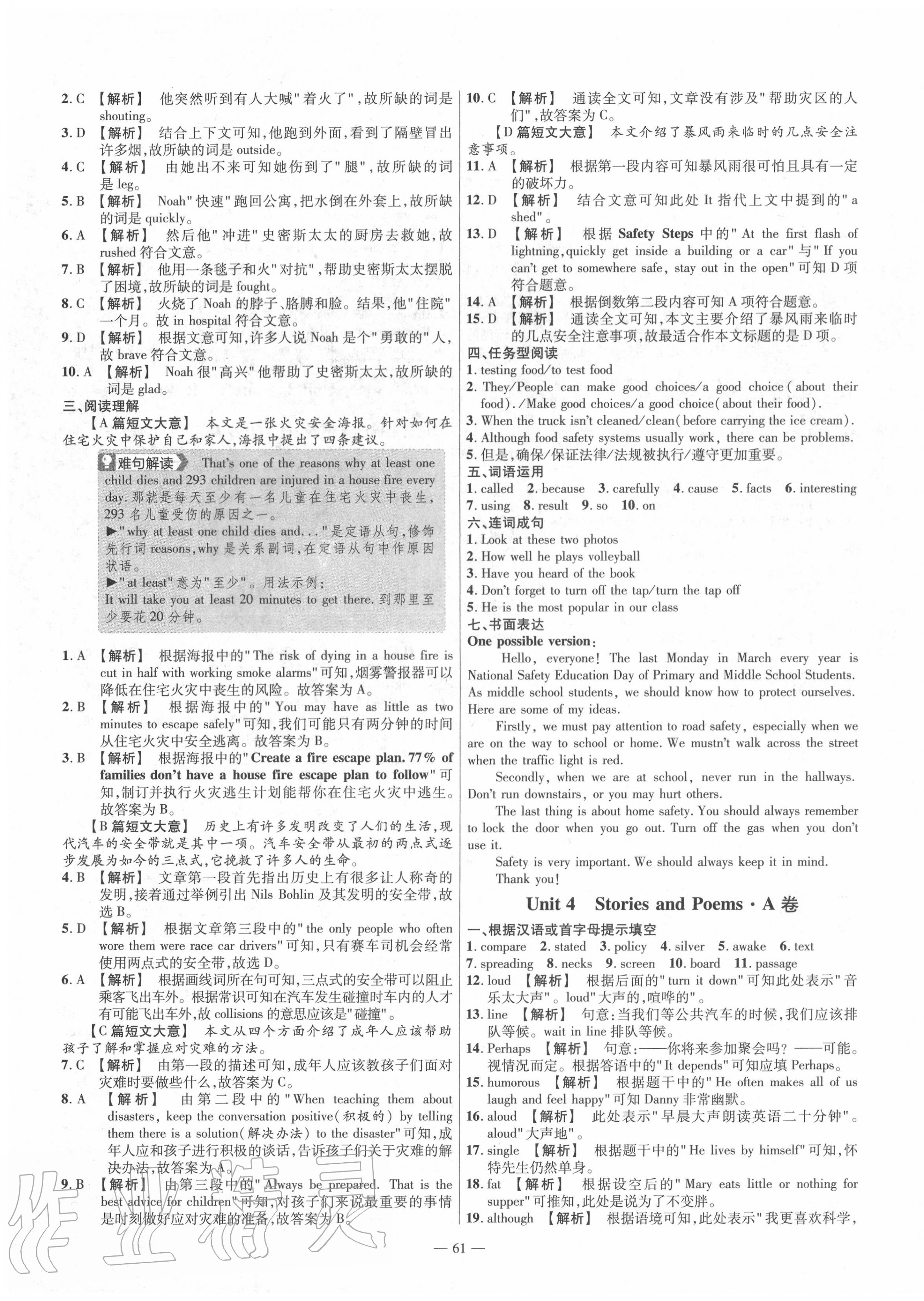 2020年金考卷活頁題選九年級(jí)英語全一冊(cè)冀教版 參考答案第7頁