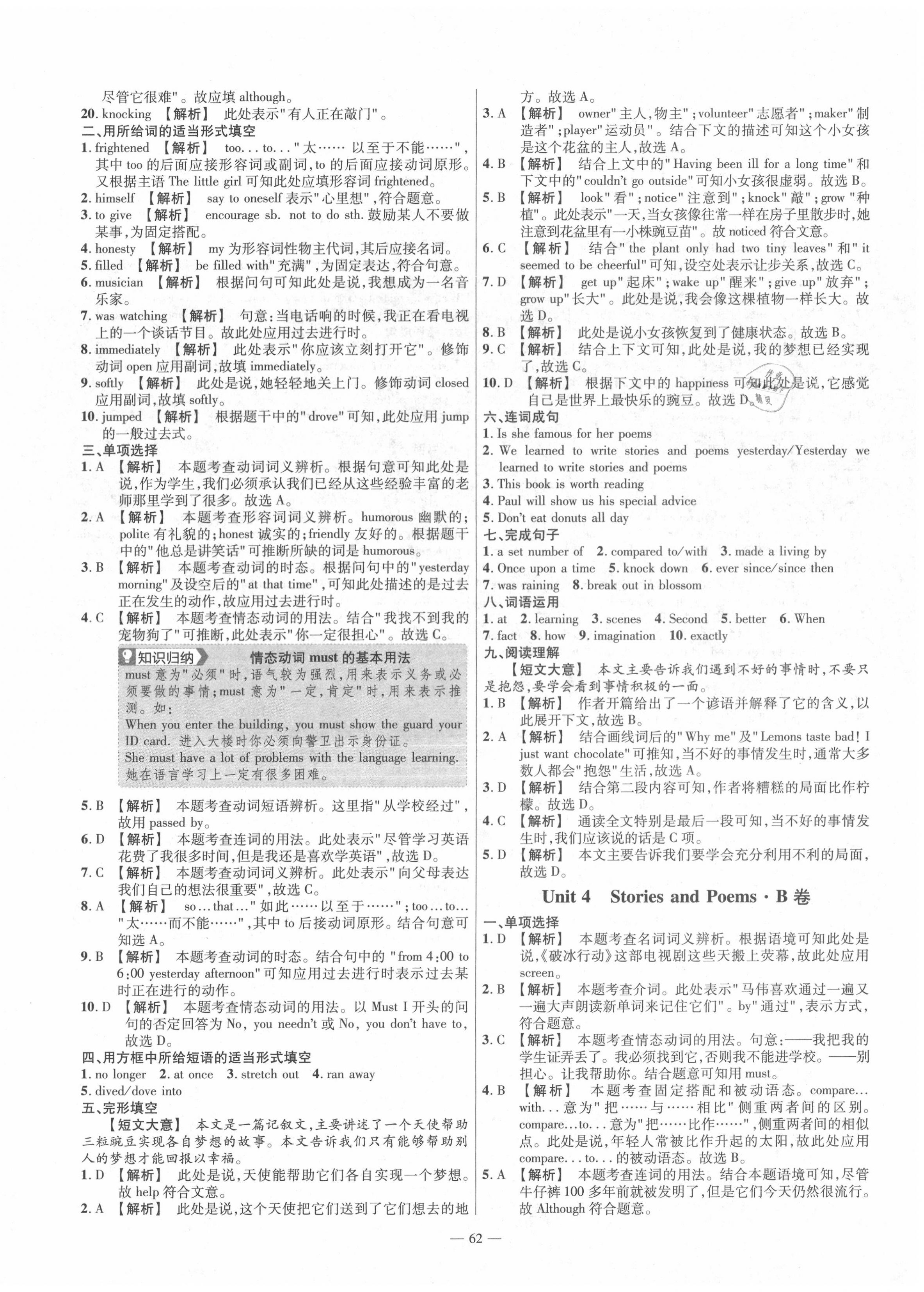 2020年金考卷活頁題選九年級英語全一冊冀教版 參考答案第8頁