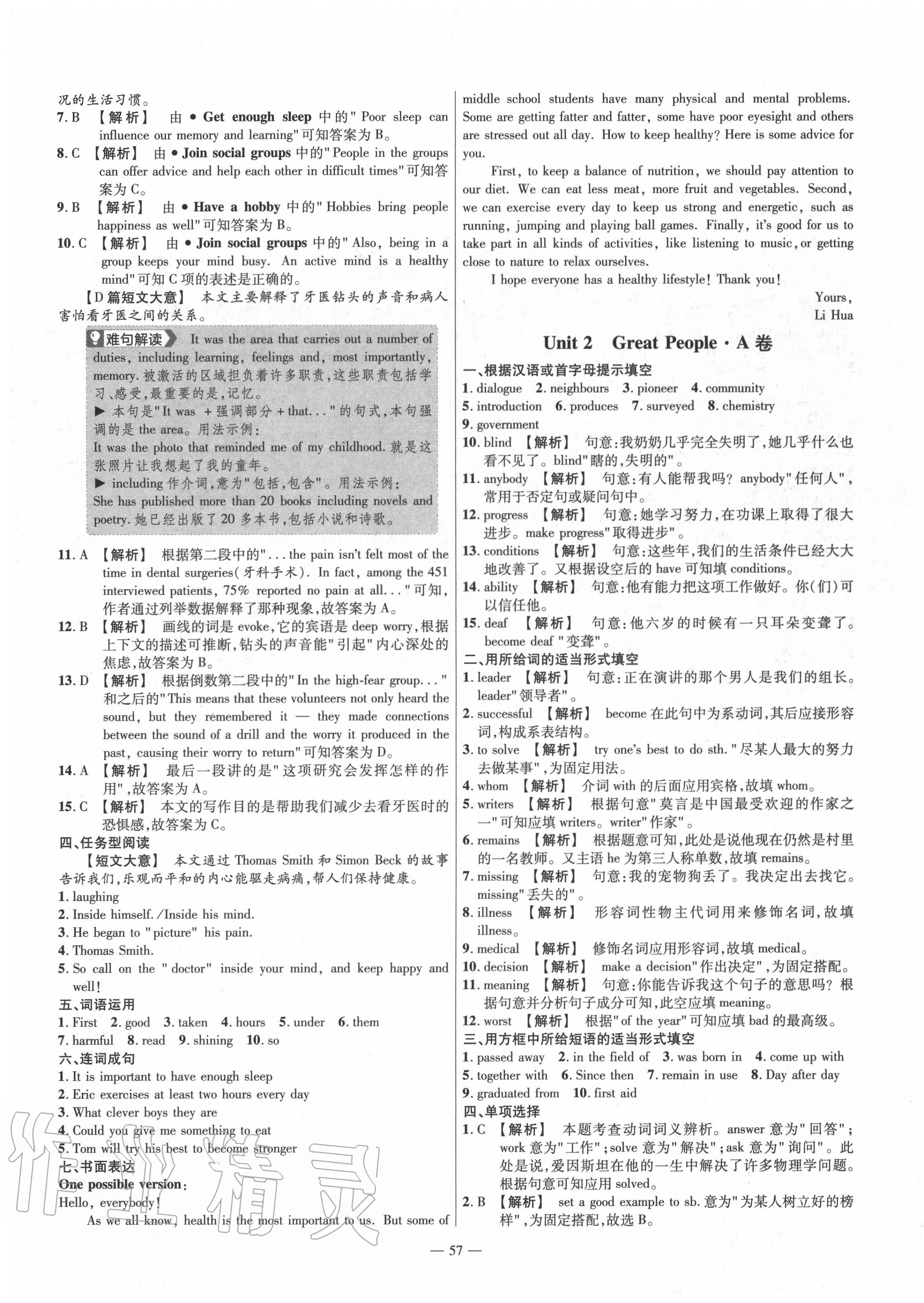 2020年金考卷活頁題選九年級英語全一冊冀教版 參考答案第3頁