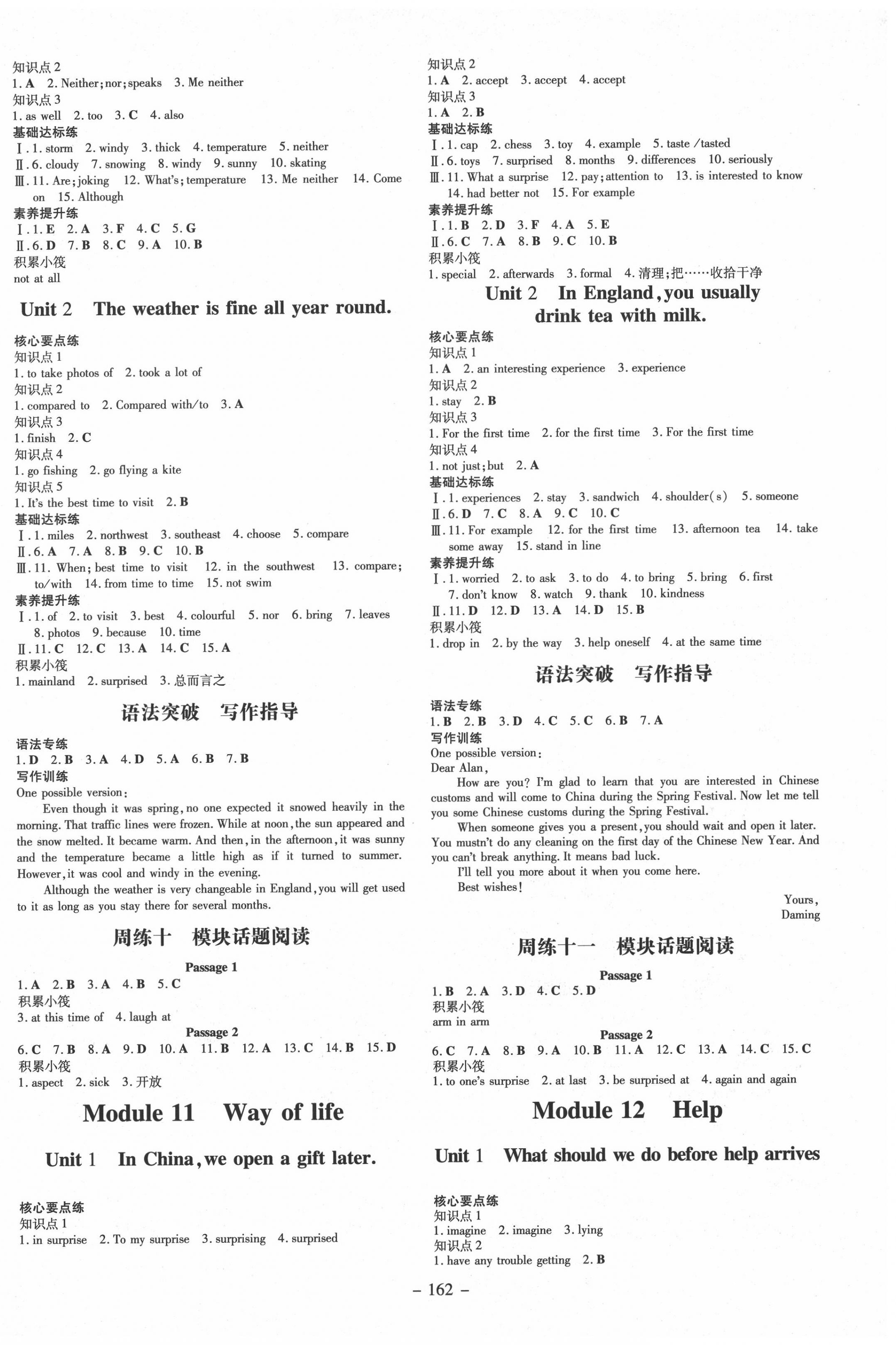 2020年練案課時(shí)作業(yè)本八年級(jí)英語(yǔ)上冊(cè)外研版 第6頁(yè)