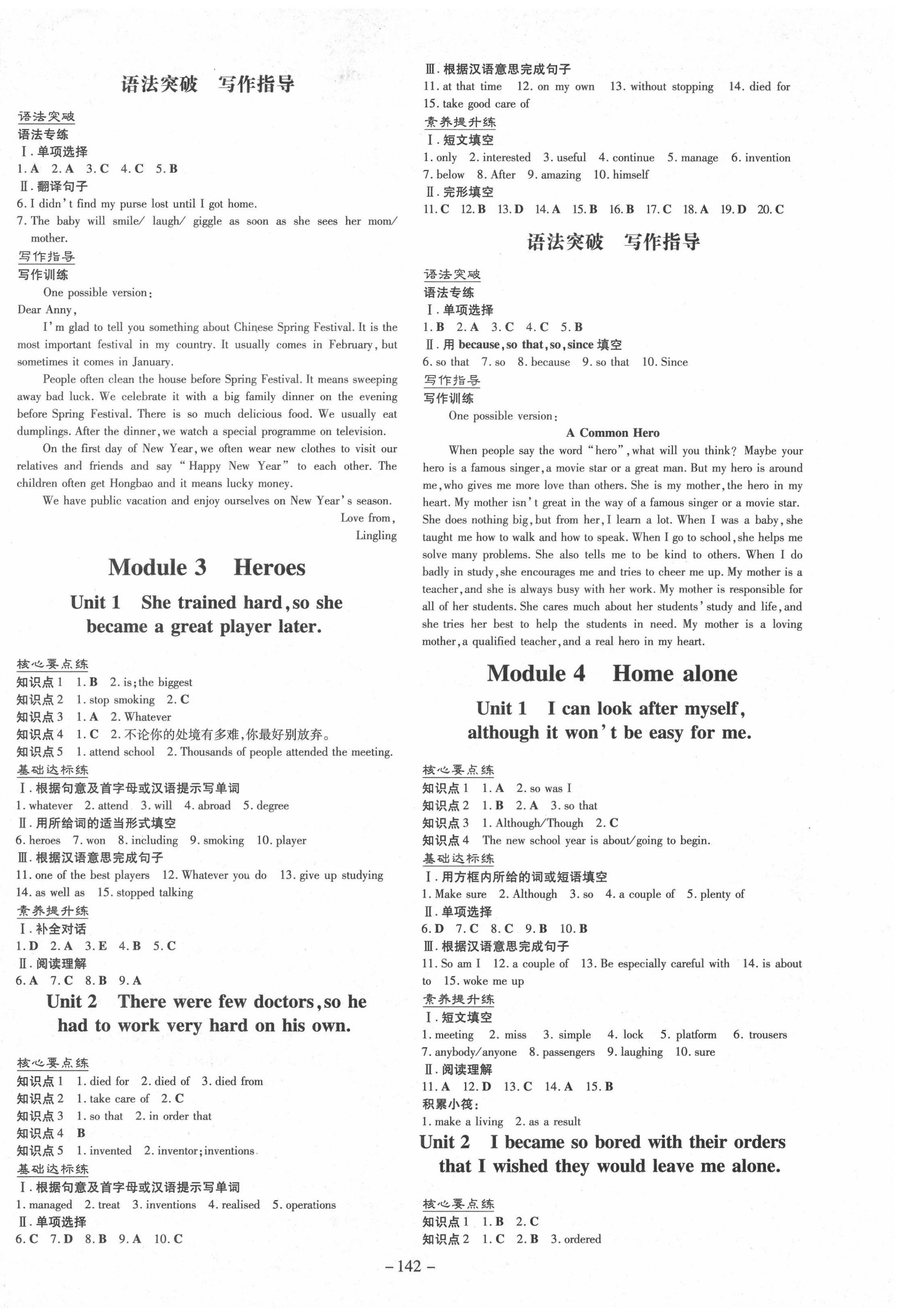 2020年練案課時(shí)作業(yè)本九年級(jí)英語上冊(cè)外研版 第2頁