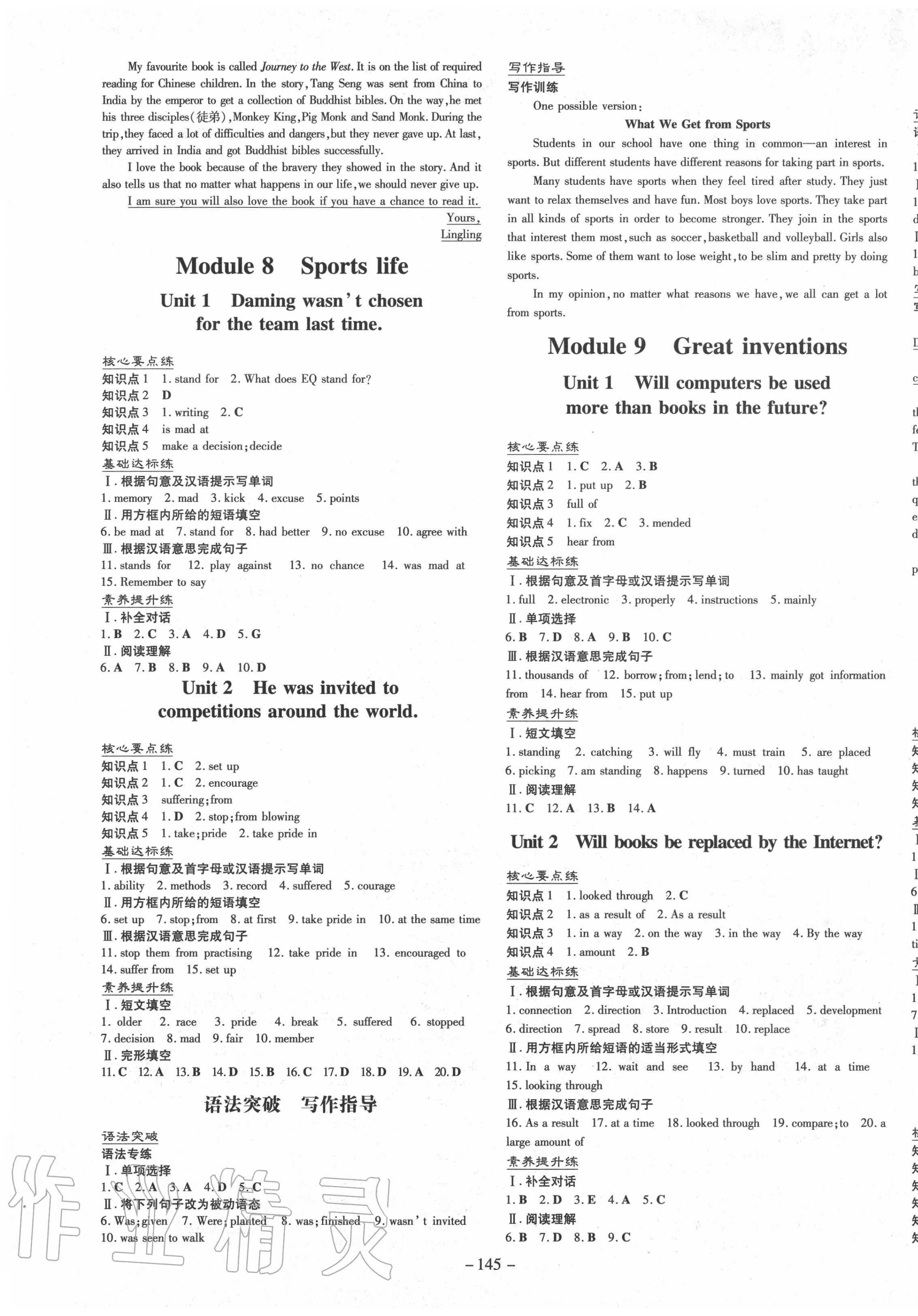 2020年練案課時作業(yè)本九年級英語上冊外研版 第5頁