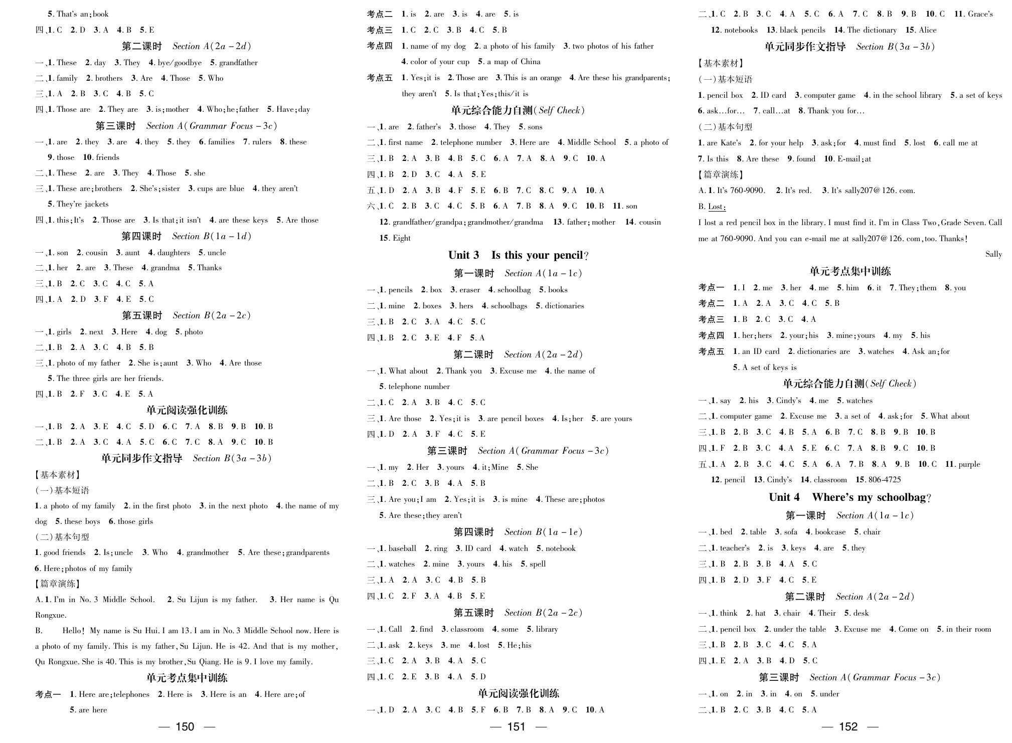 2020年名師測(cè)控七年級(jí)英語(yǔ)上冊(cè)人教版貴陽(yáng)專(zhuān)版 參考答案第2頁(yè)