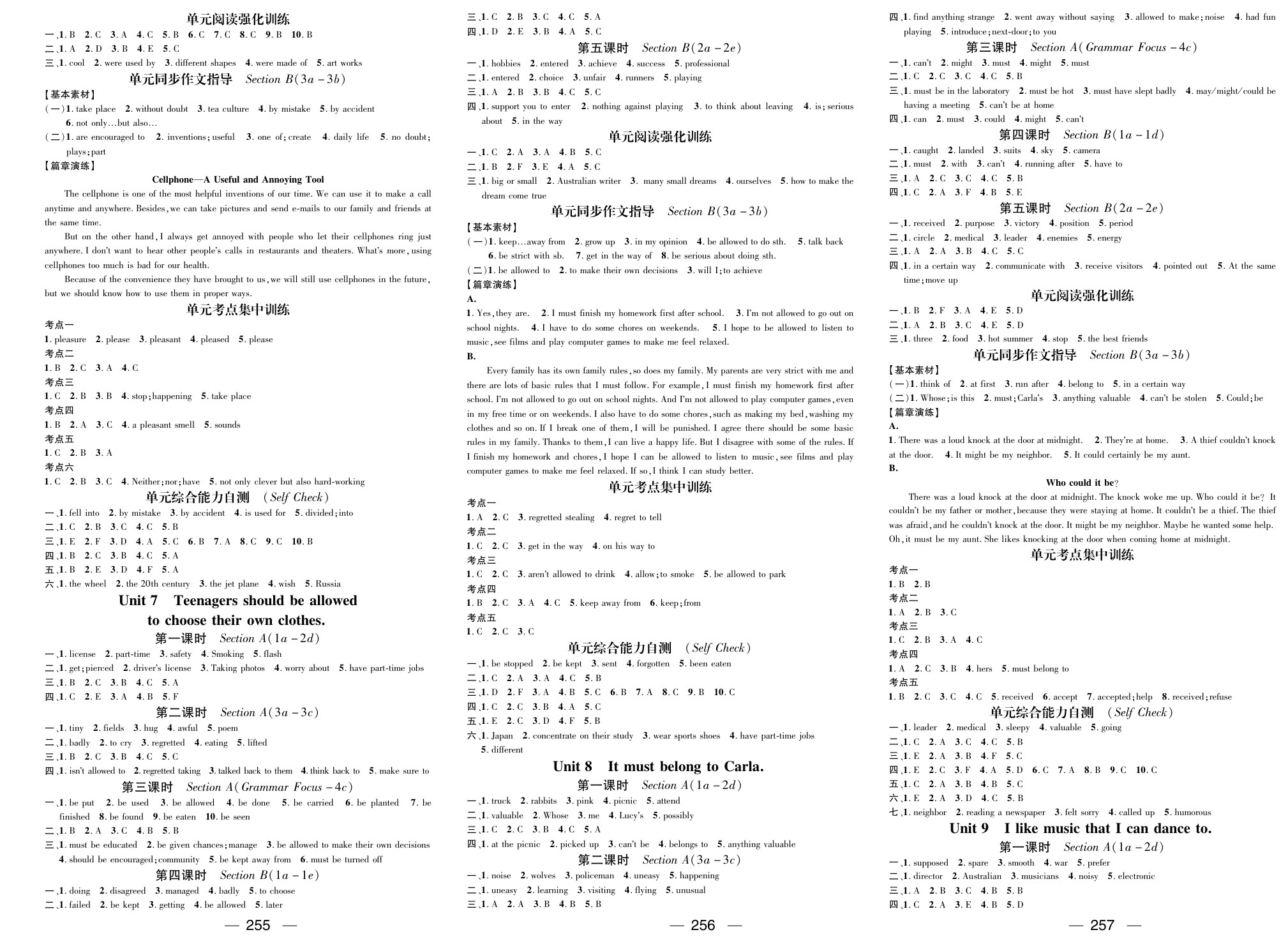 2020年名师测控九年级英语上册人教版贵阳专版 参考答案第3页