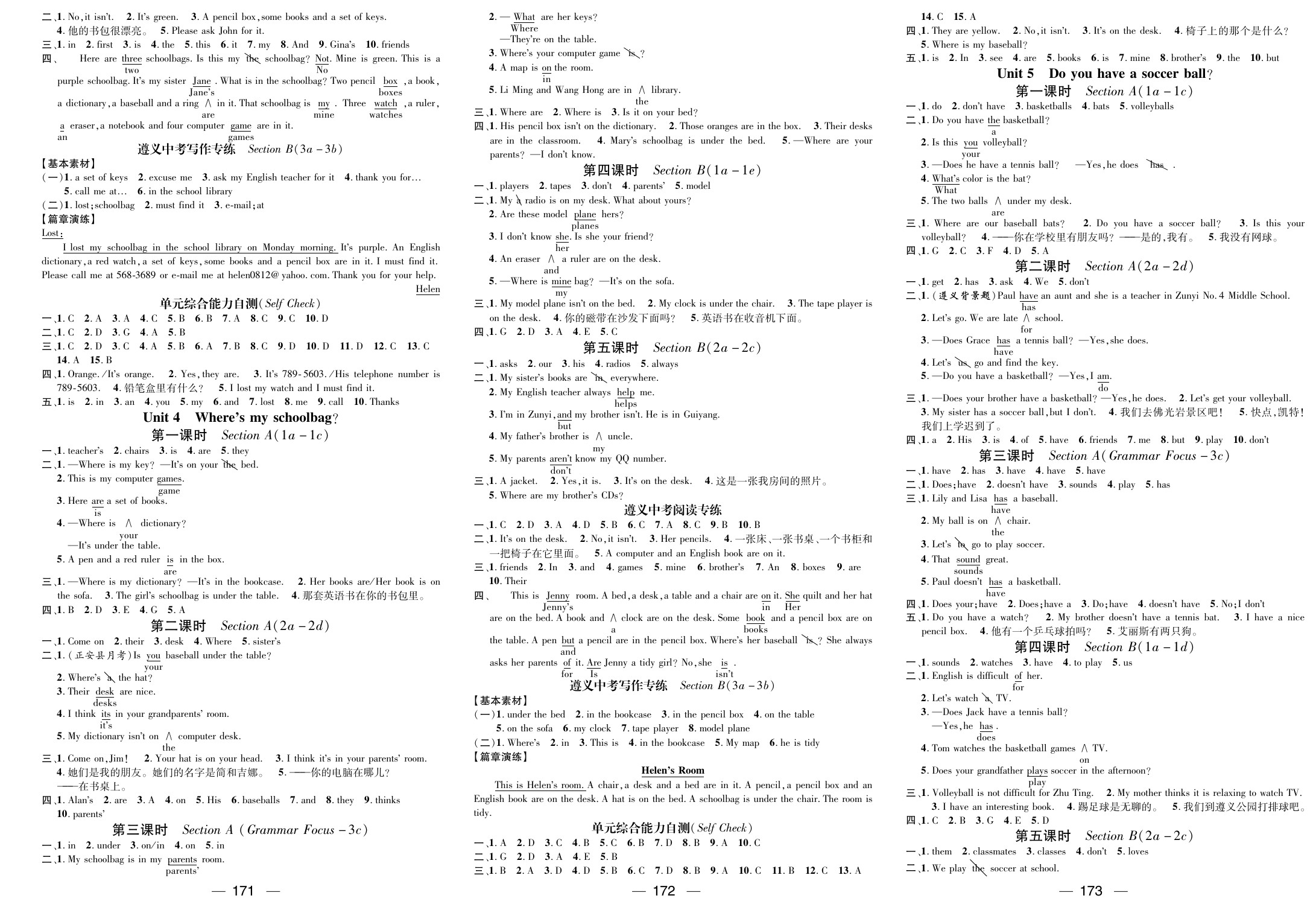 2020年名師測(cè)控七年級(jí)英語(yǔ)上冊(cè)人教版遵義專版 參考答案第3頁(yè)