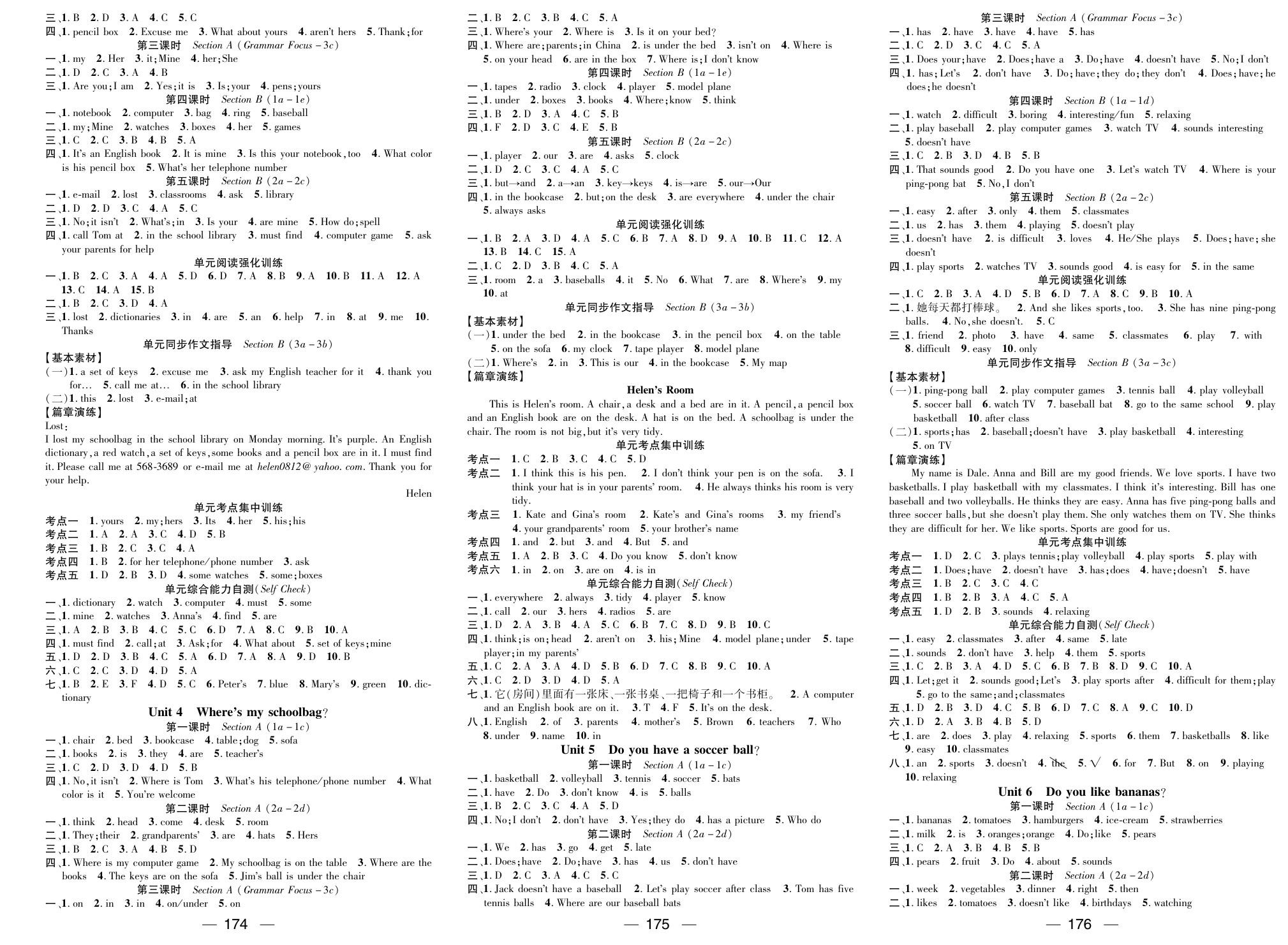 2020年名師測(cè)控七年級(jí)英語上冊(cè)人教版江西專版 參考答案第2頁