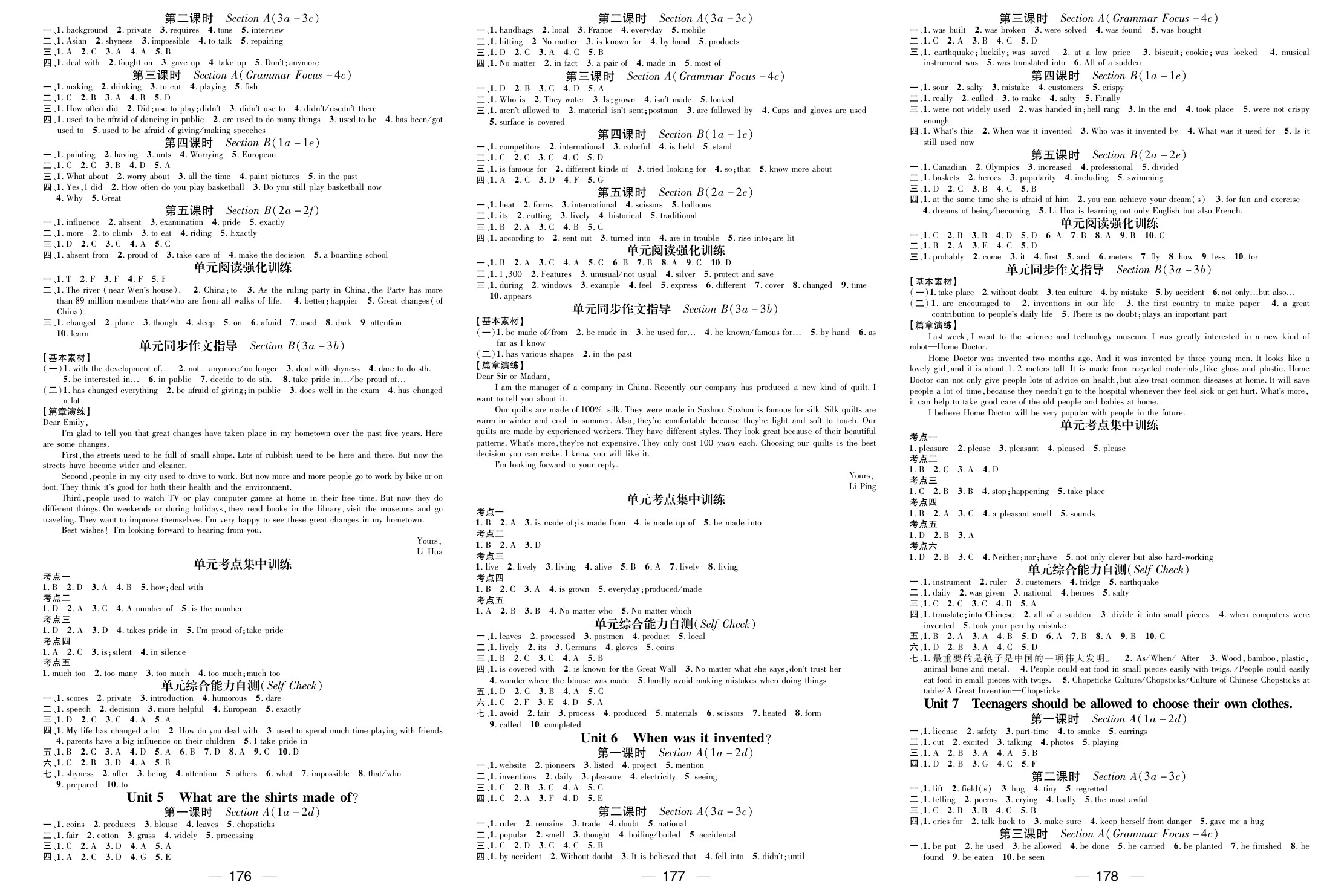 2020年名师测控九年级英语上册人教版江西专版 参考答案第2页