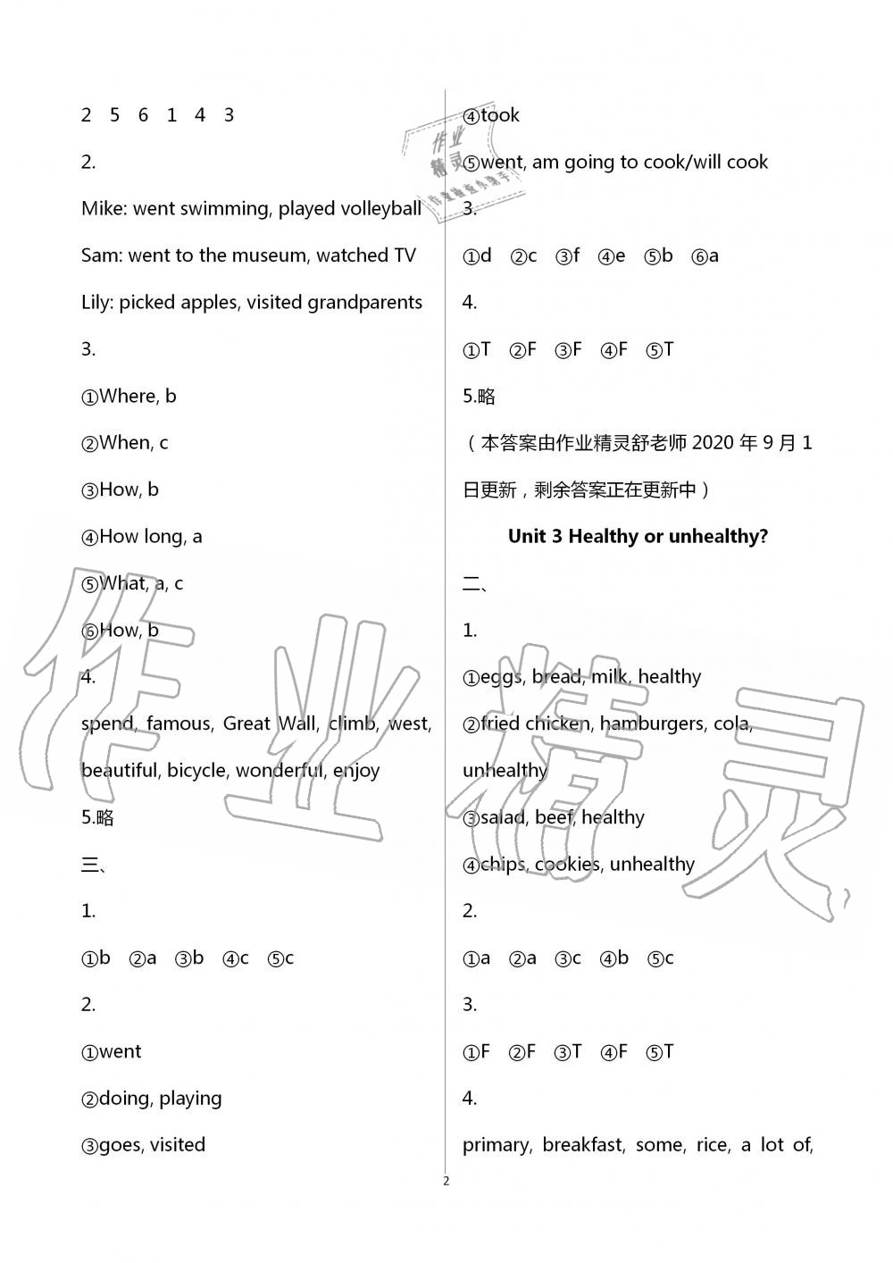 2020年知識與能力訓(xùn)練六年級英語評價手冊第十一冊滬教版 第2頁