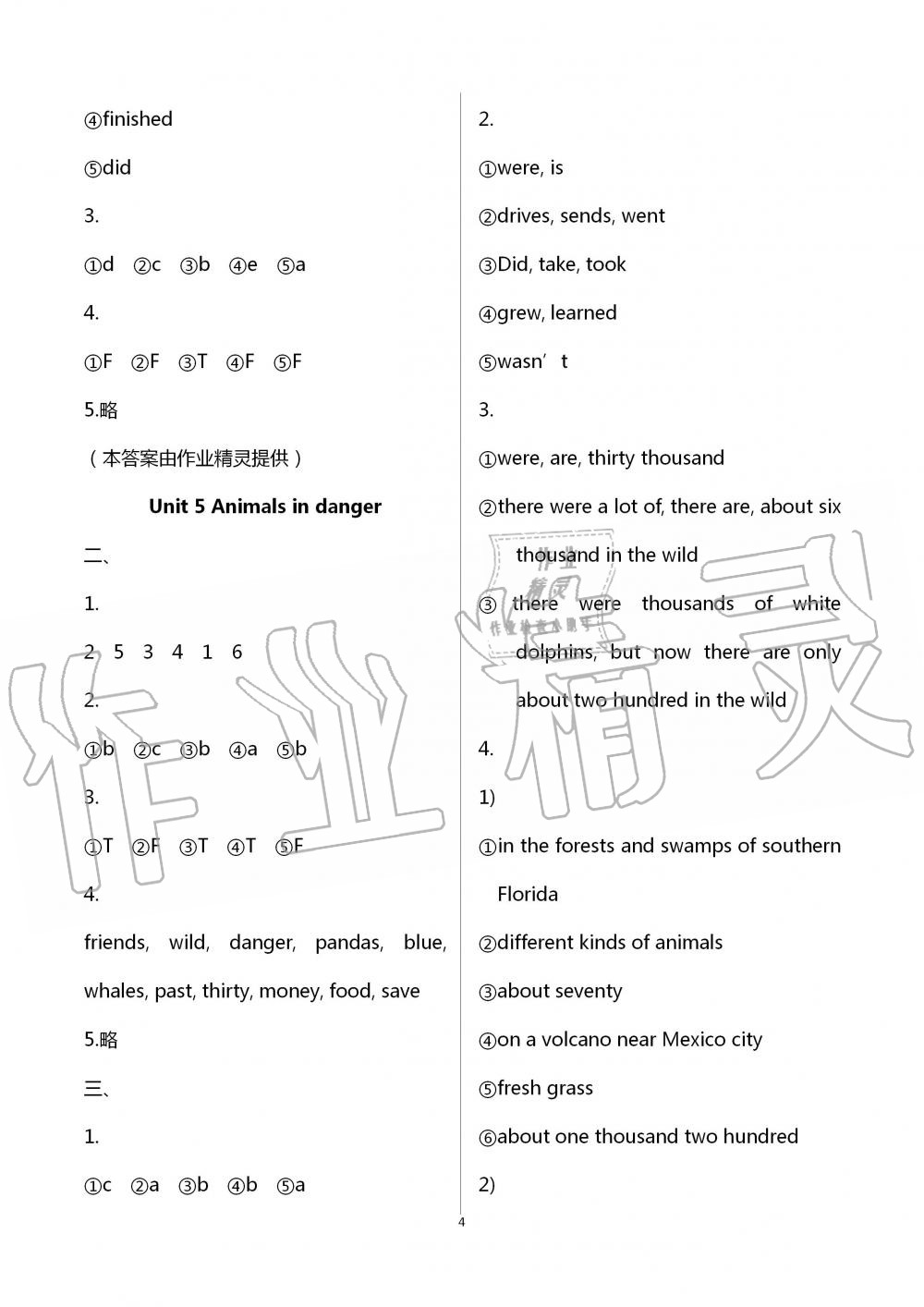 2020年知識(shí)與能力訓(xùn)練六年級(jí)英語評(píng)價(jià)手冊(cè)第十一冊(cè)滬教版 第4頁