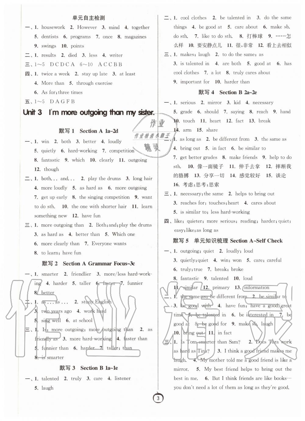 2020年初中英語默寫高手八年級上冊人教PEP版 參考答案第3頁