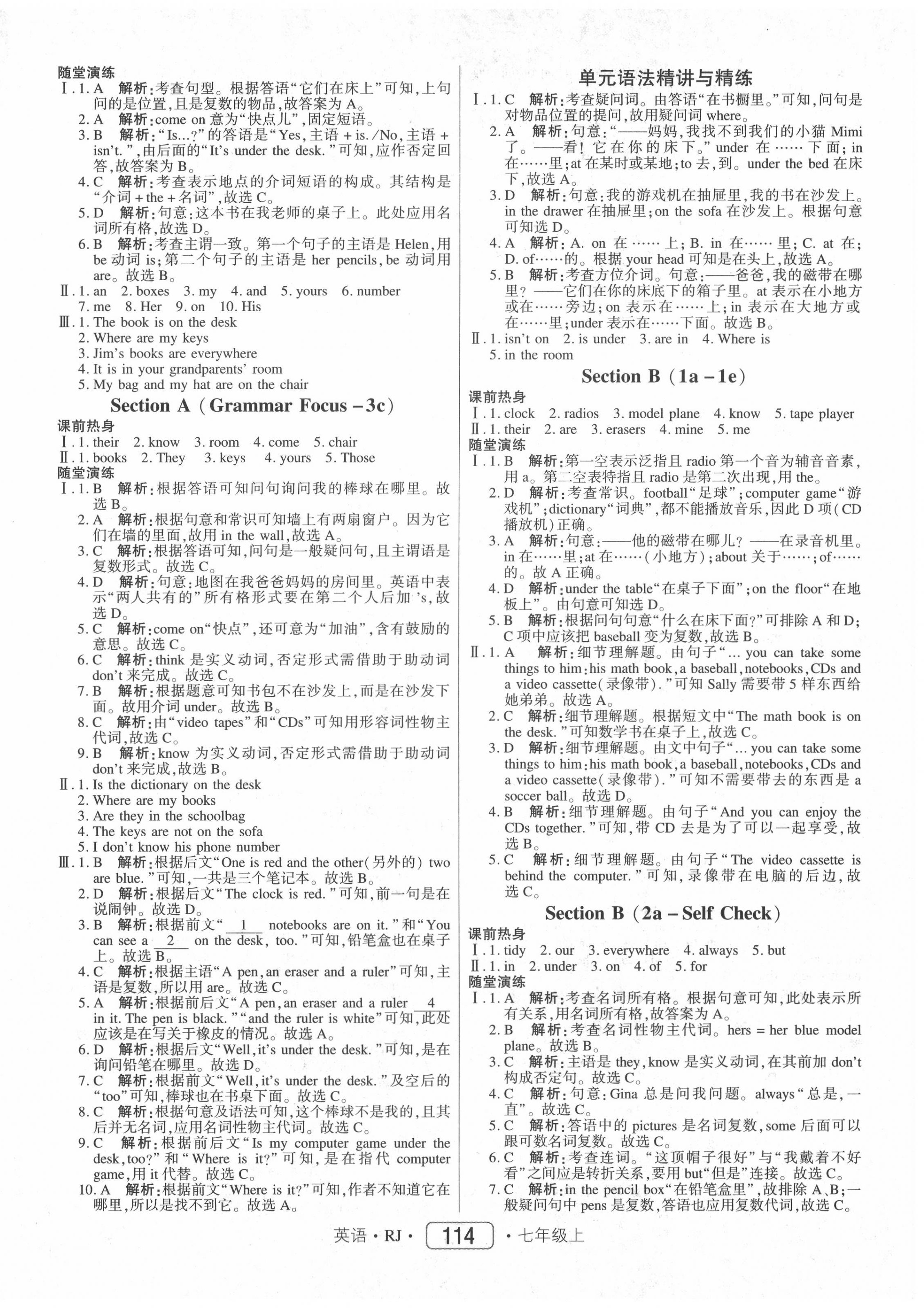 2020年紅對勾45分鐘作業(yè)與單元評估七年級英語上冊人教版 參考答案第6頁