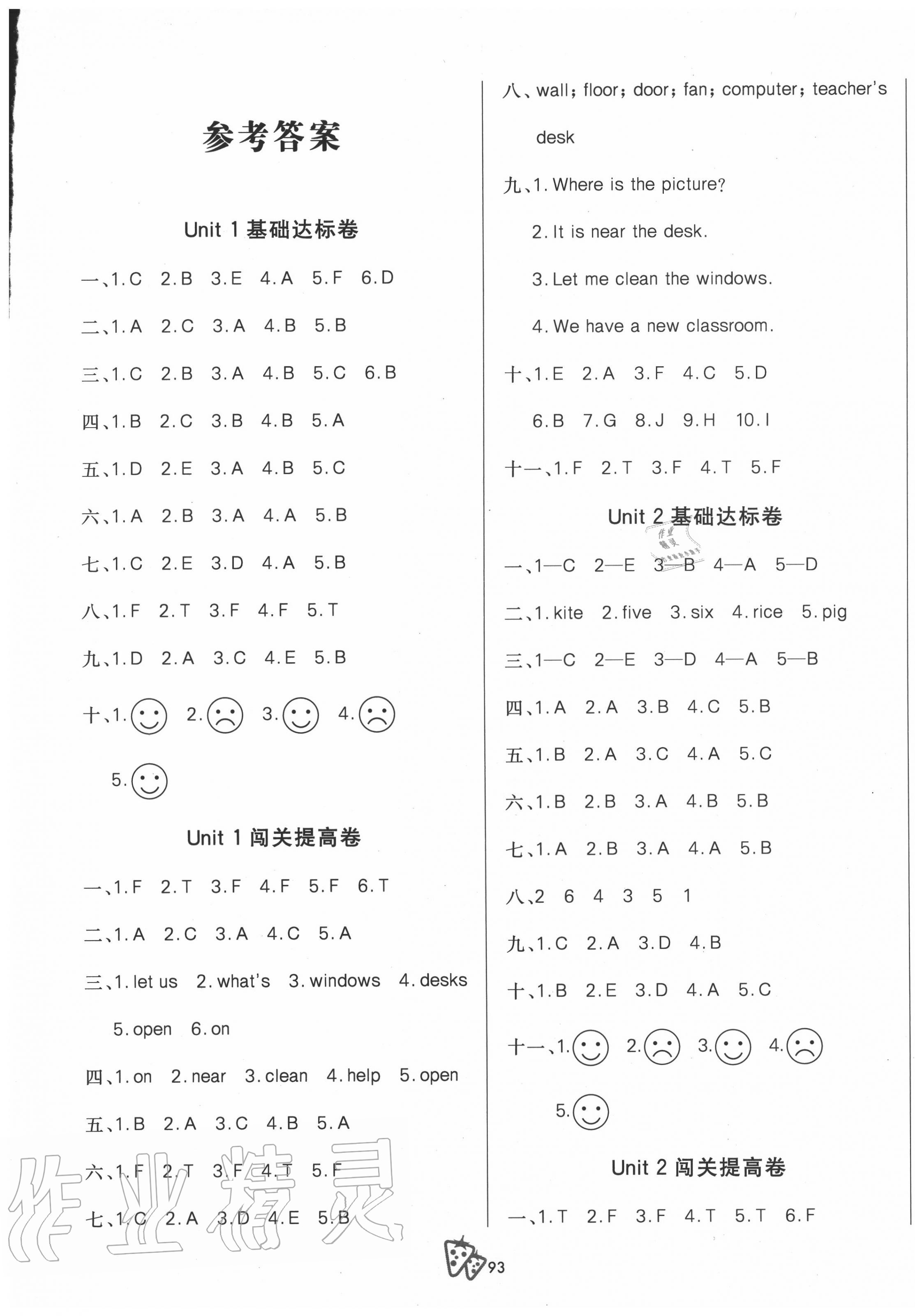 2020年奪冠沖刺100分四年級英語上冊人教PEP版 第1頁