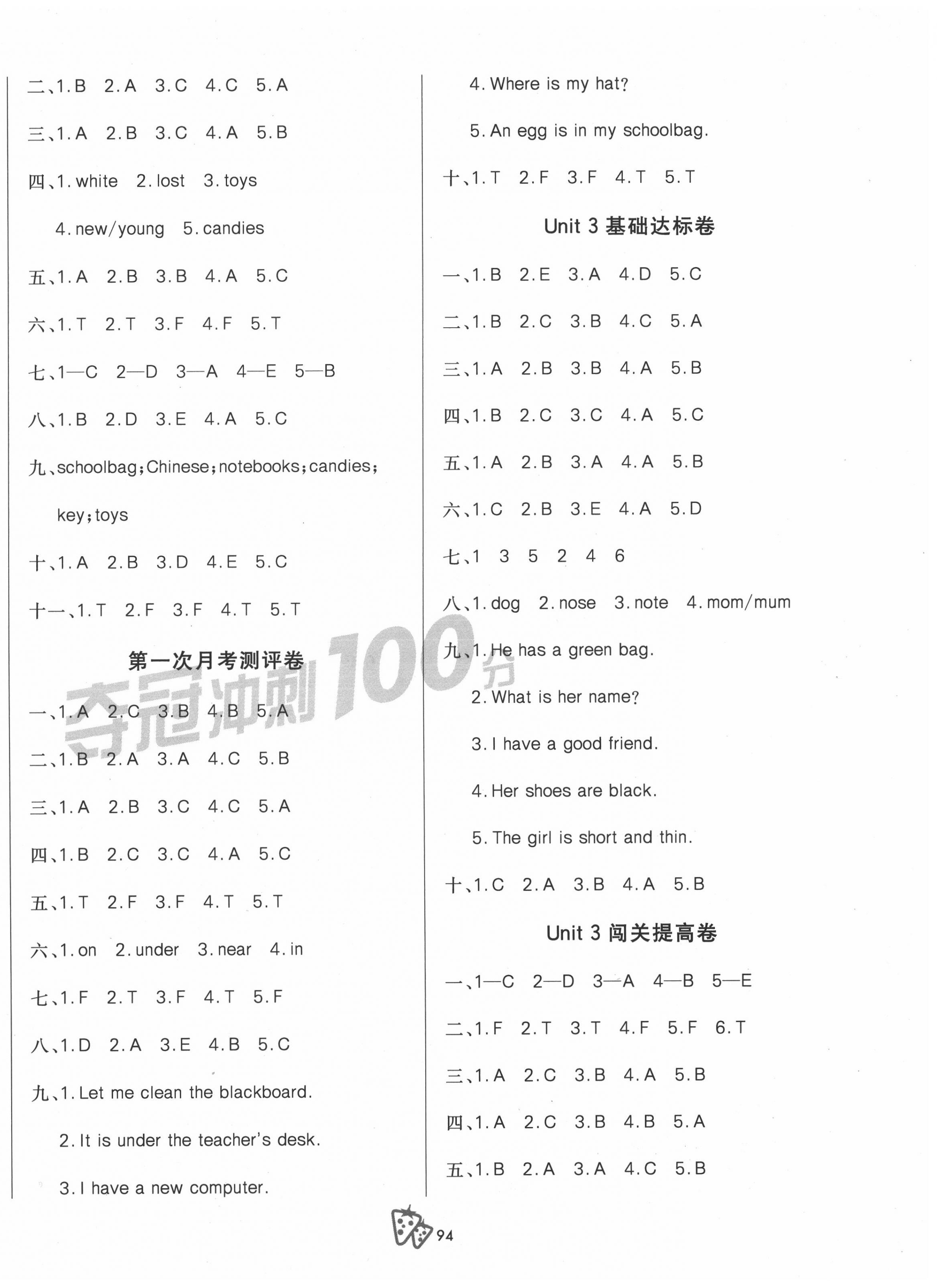 2020年奪冠沖刺100分四年級英語上冊人教PEP版 第2頁