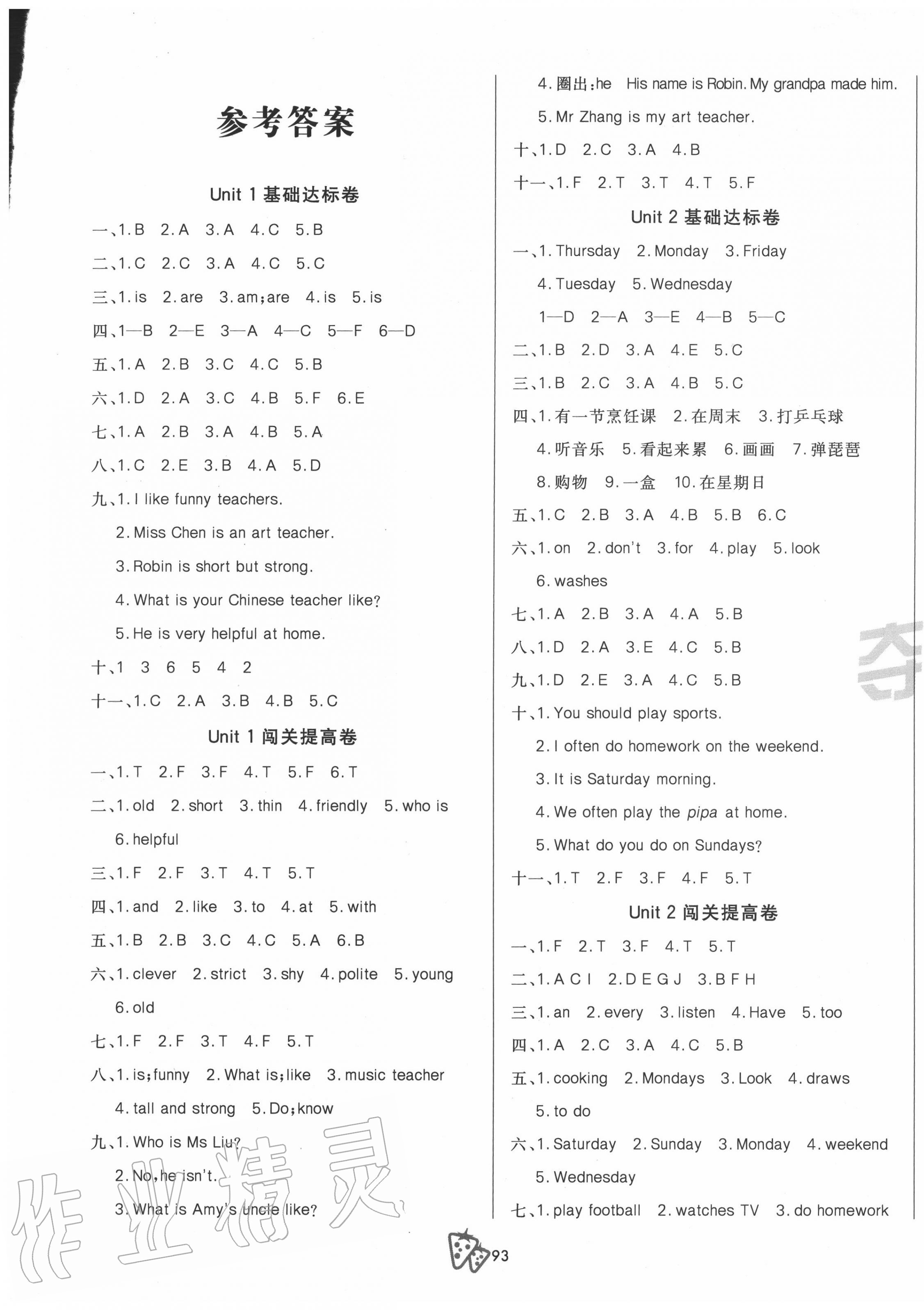 2020年奪冠沖刺100分五年級英語上冊人教PEP版 第1頁