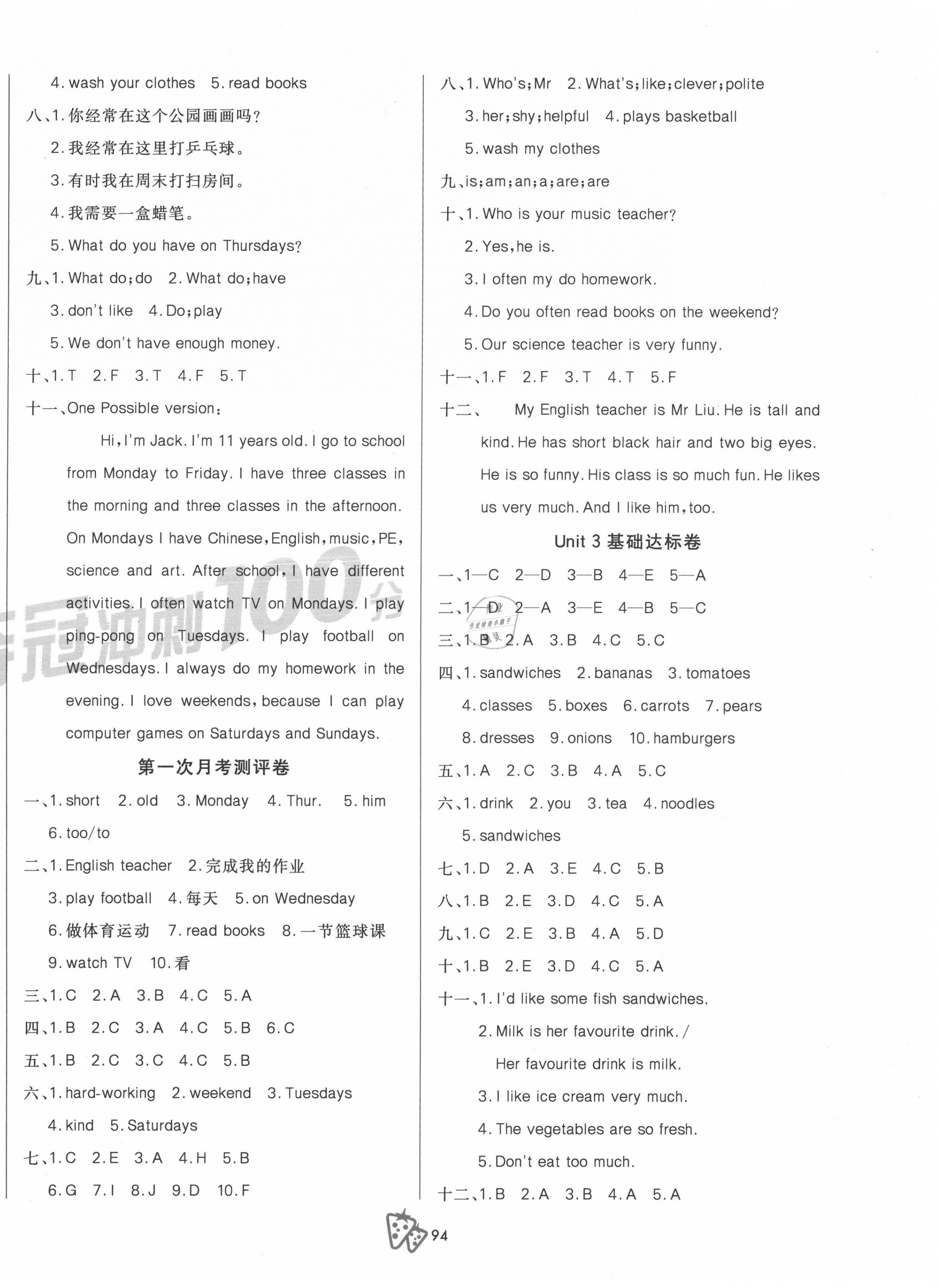 2020年奪冠沖刺100分五年級英語上冊人教PEP版 第2頁