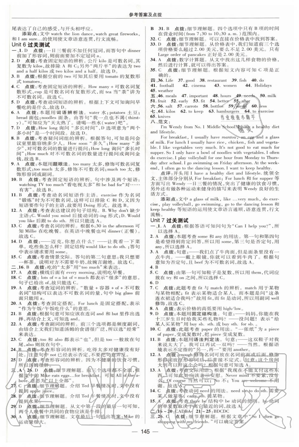 2020年綜合應用創(chuàng)新題典中點七年級英語上冊譯林版 第5頁