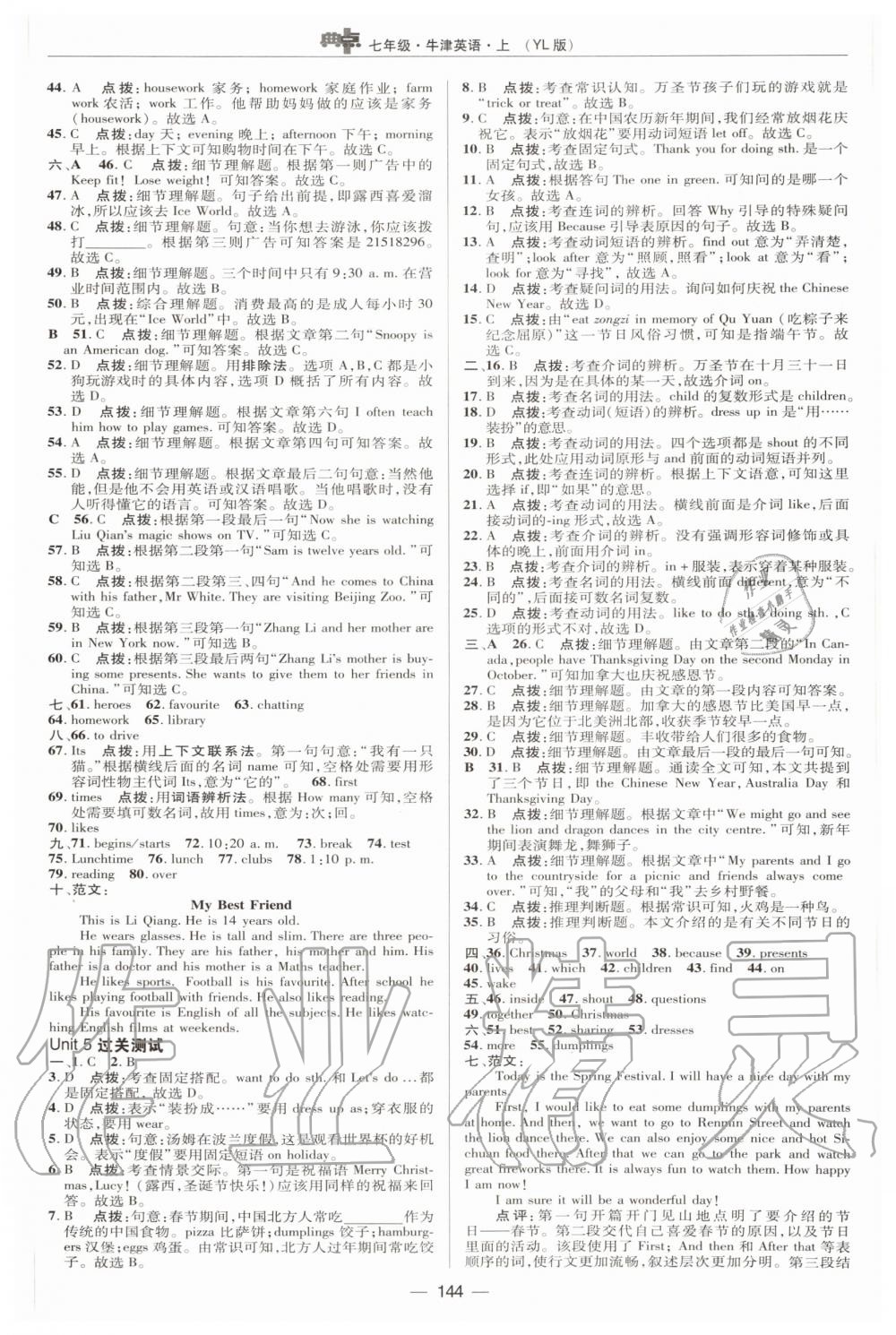 2020年綜合應用創(chuàng)新題典中點七年級英語上冊譯林版 第4頁